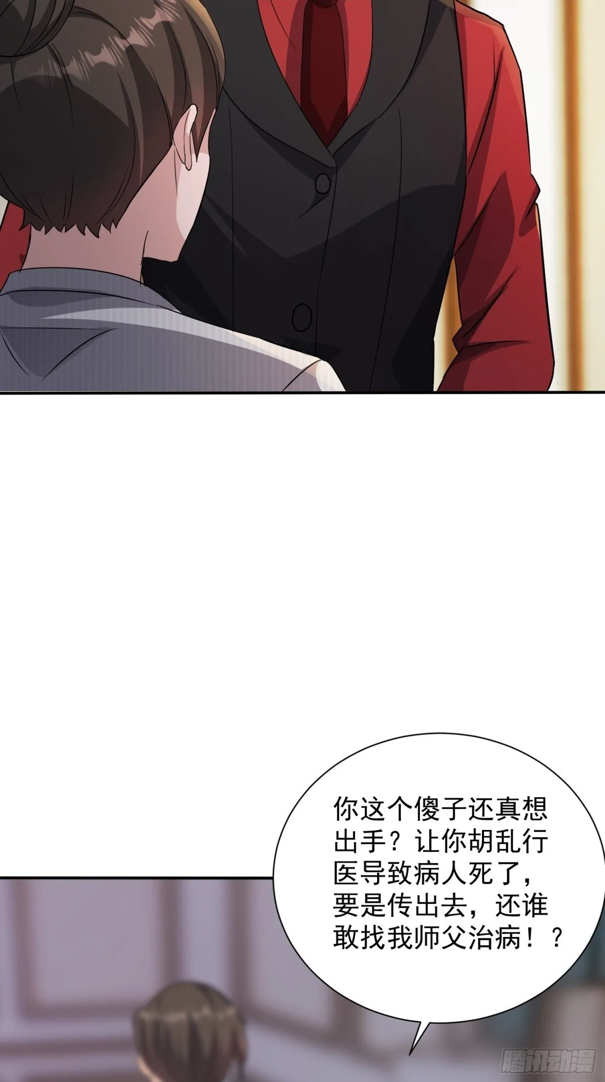 11话 第20页