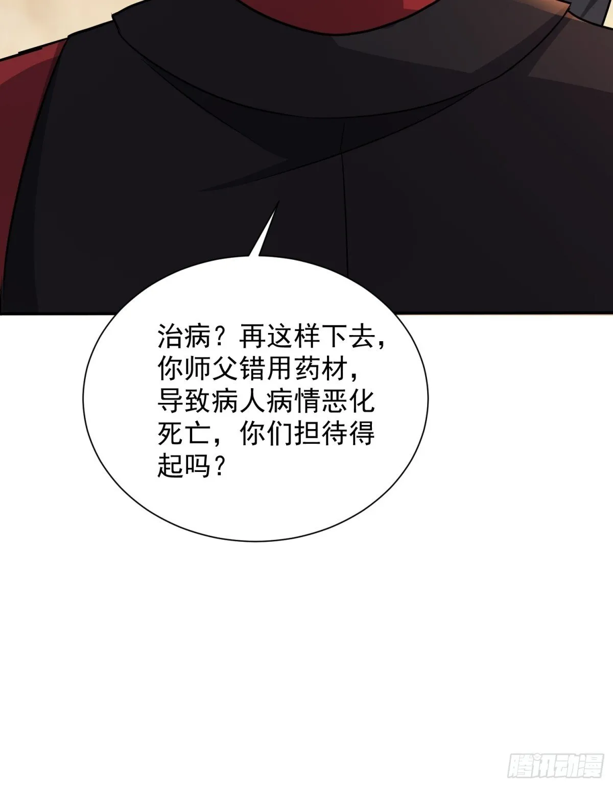 11话 第22页