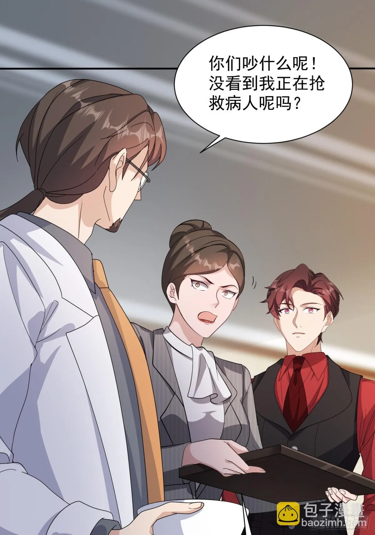 11话 第23页