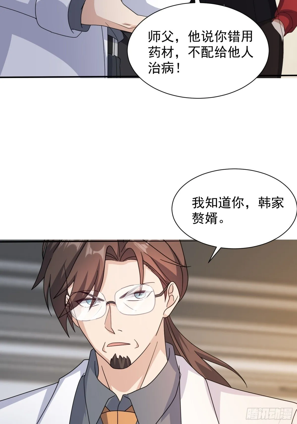 11话 第24页