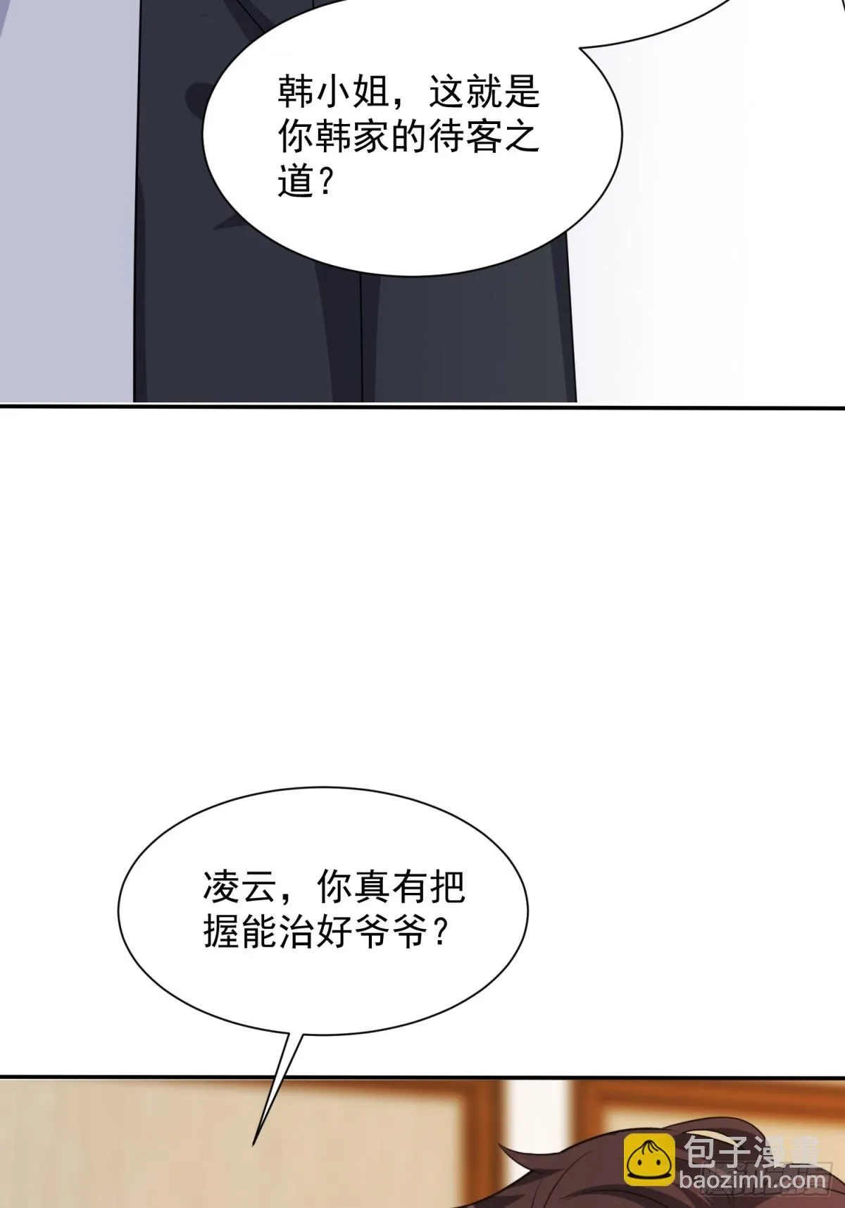 11话 第26页