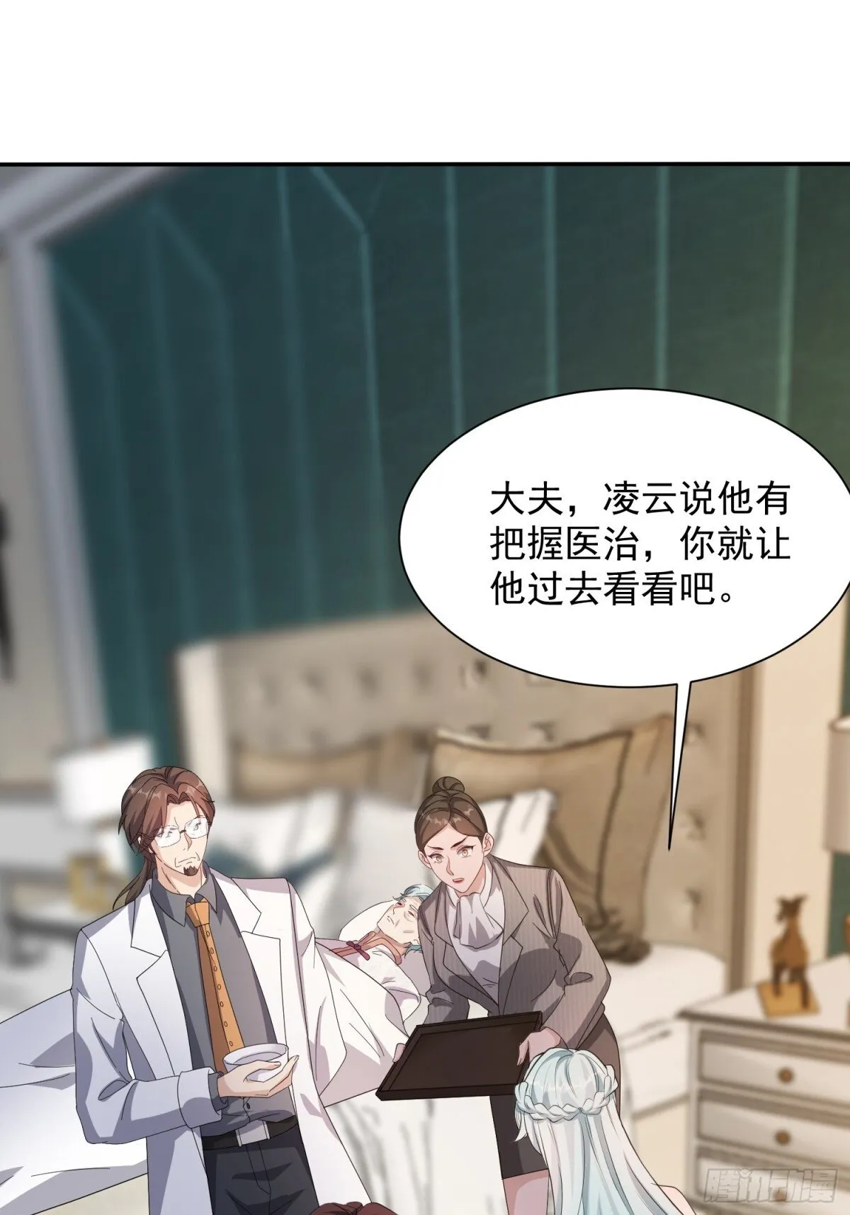 11话 第28页