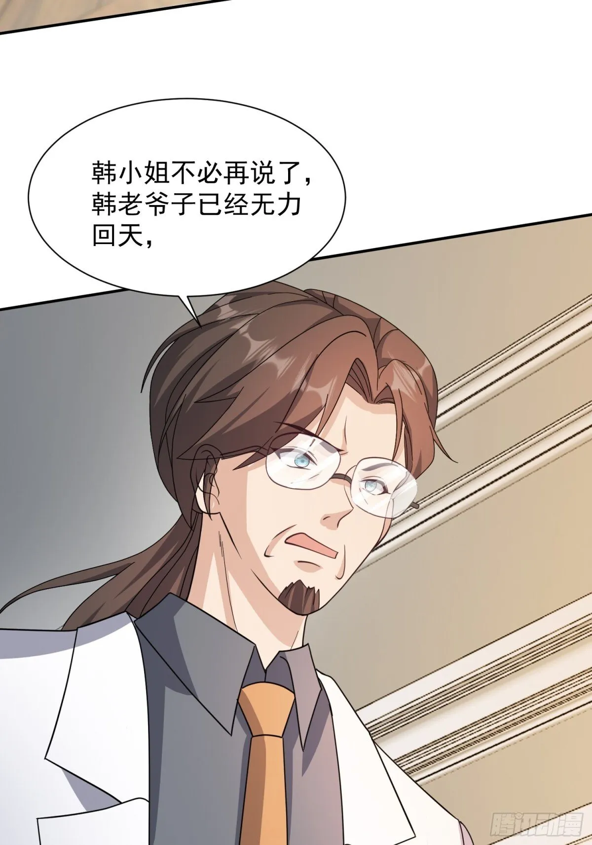 11话 第30页
