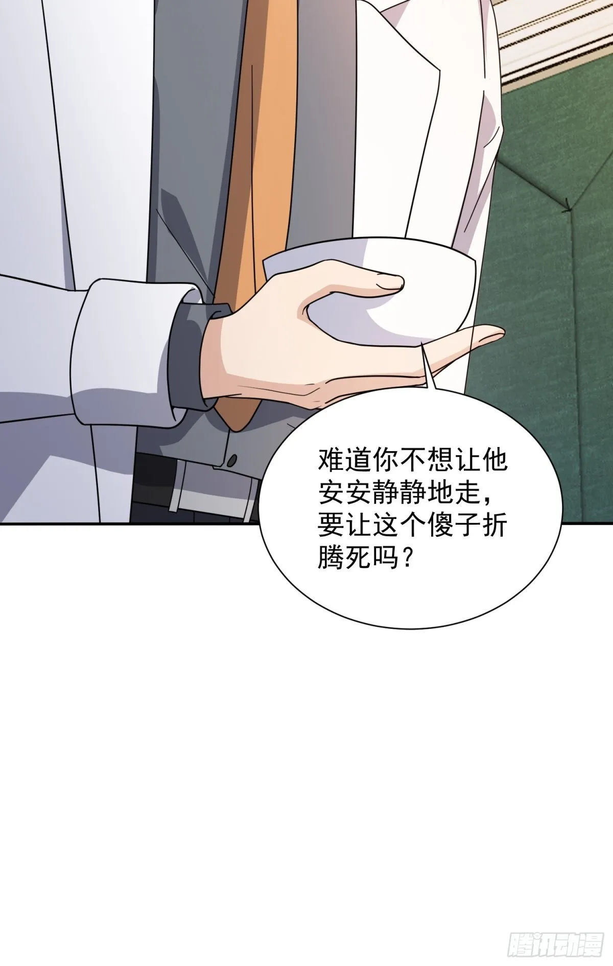 11话 第31页