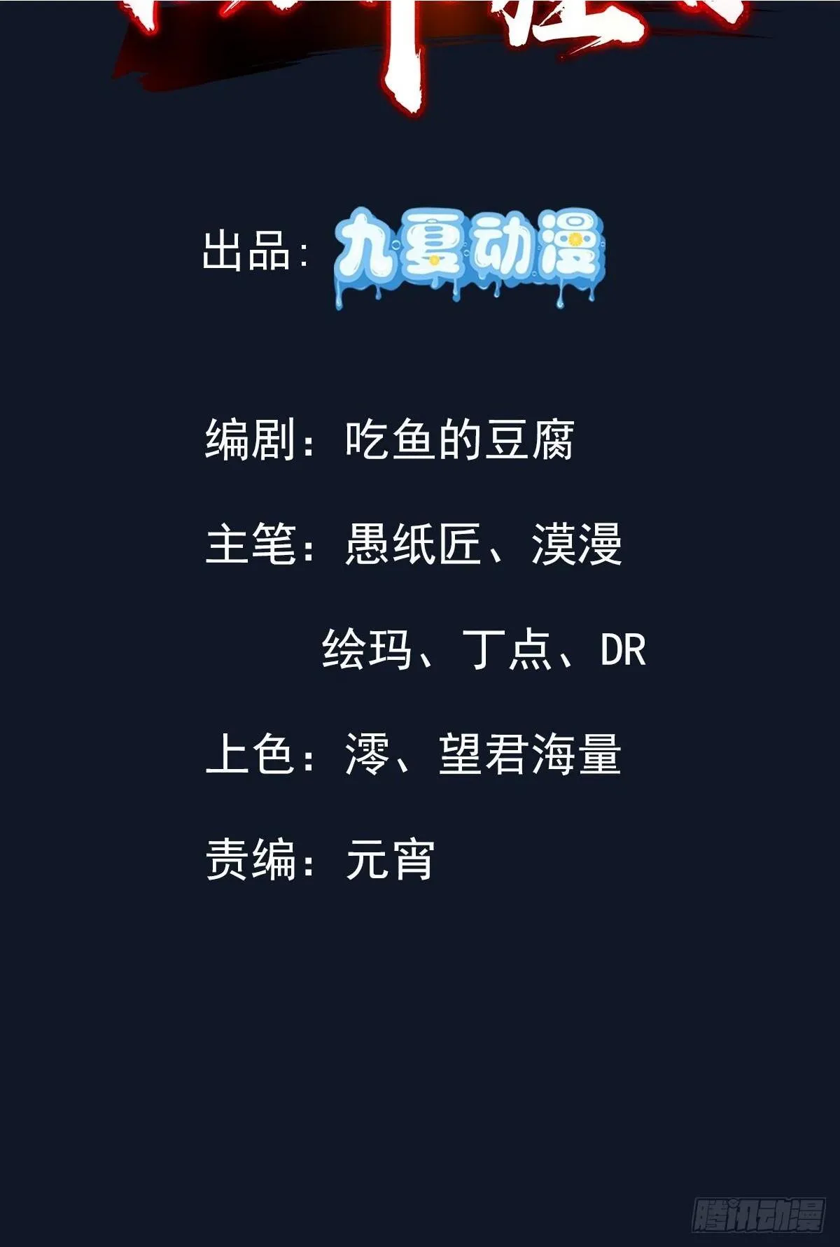 11话 第34页