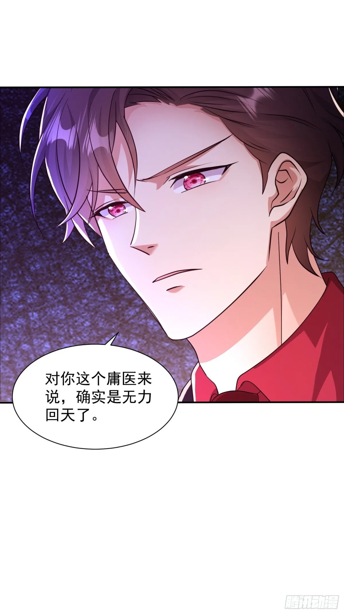 12话 第3页