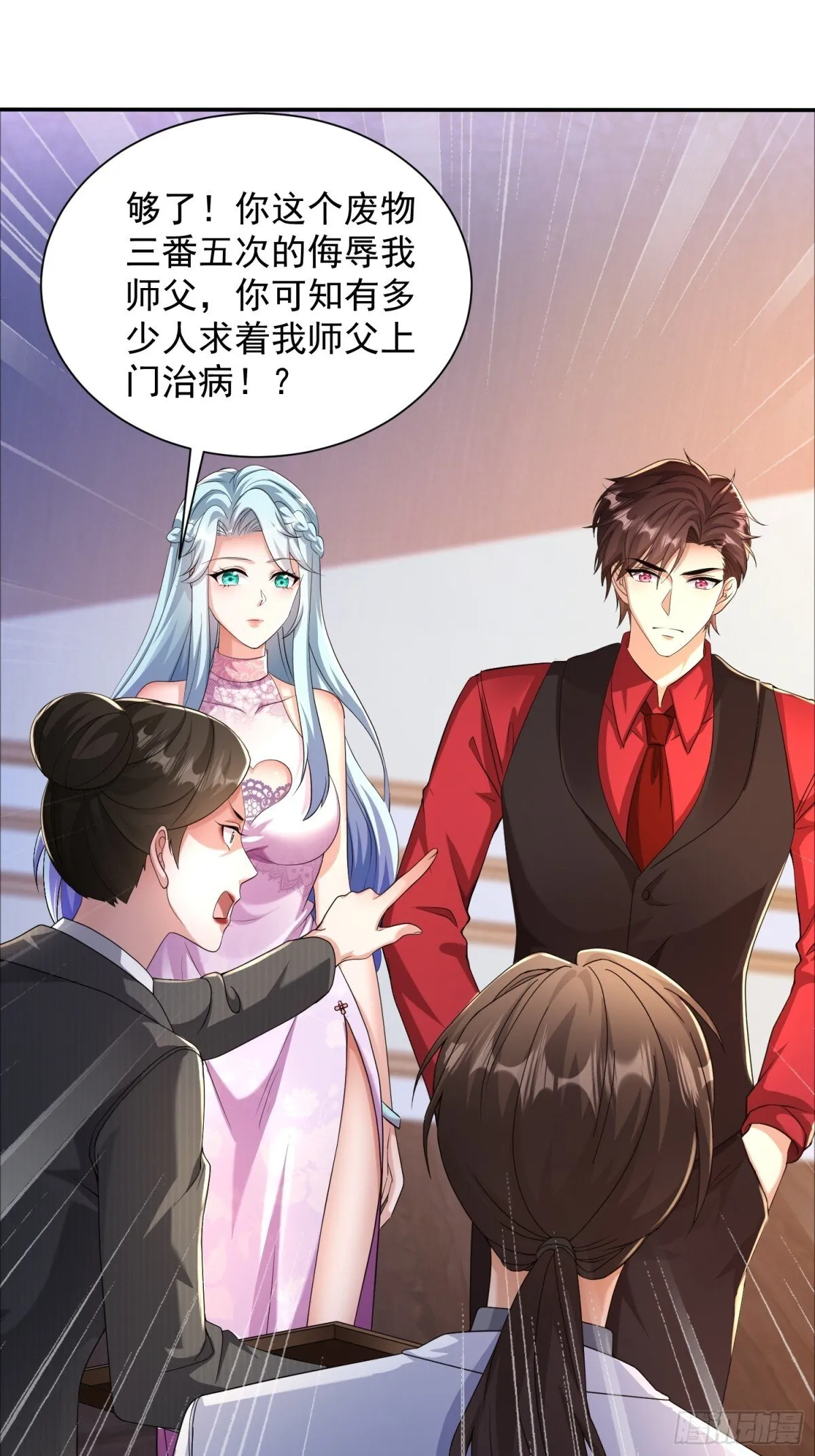 12话 第4页