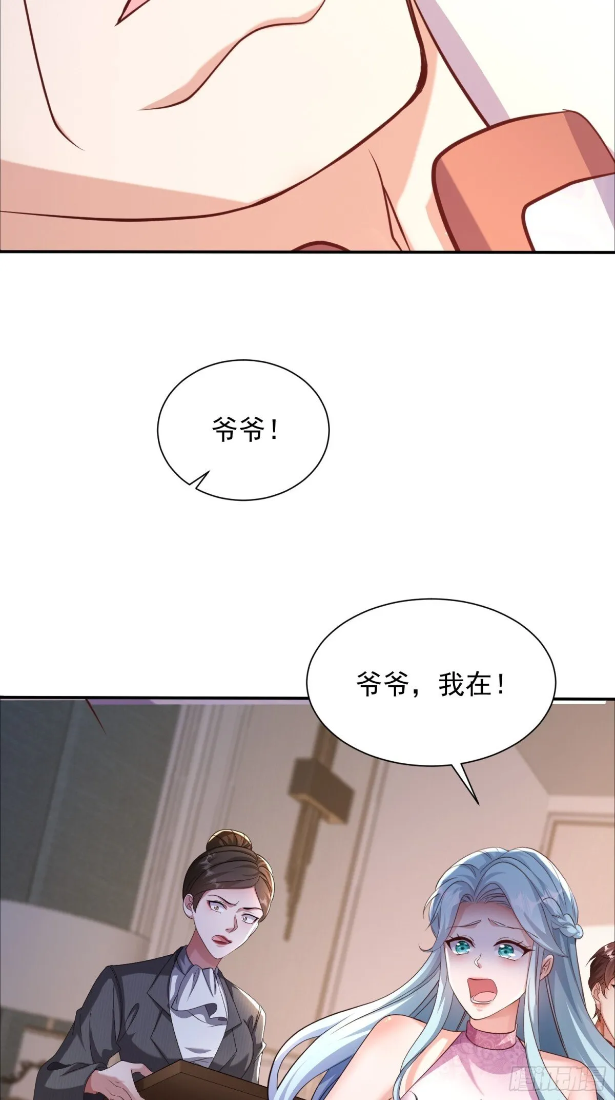 12话 第7页