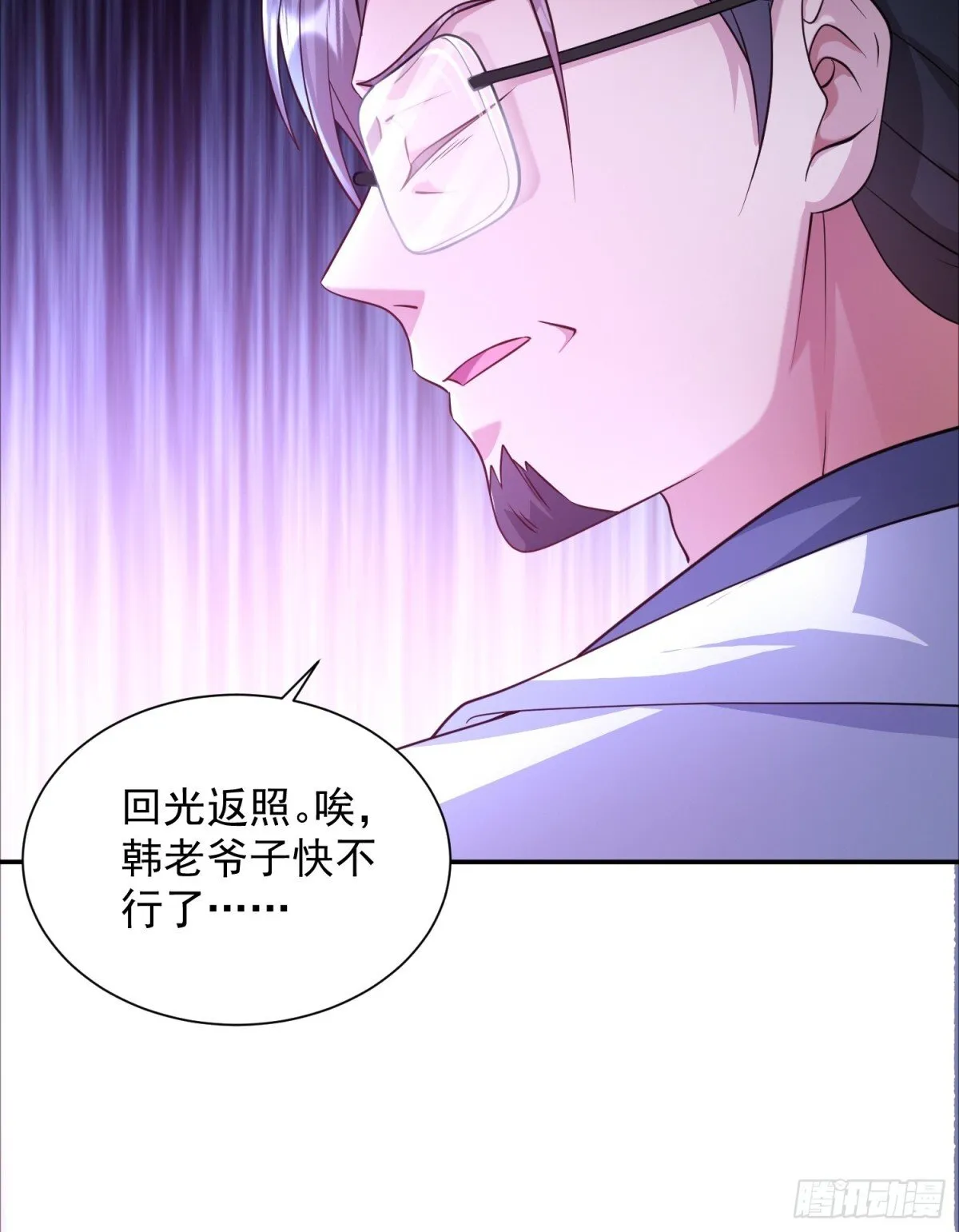 12话 第9页