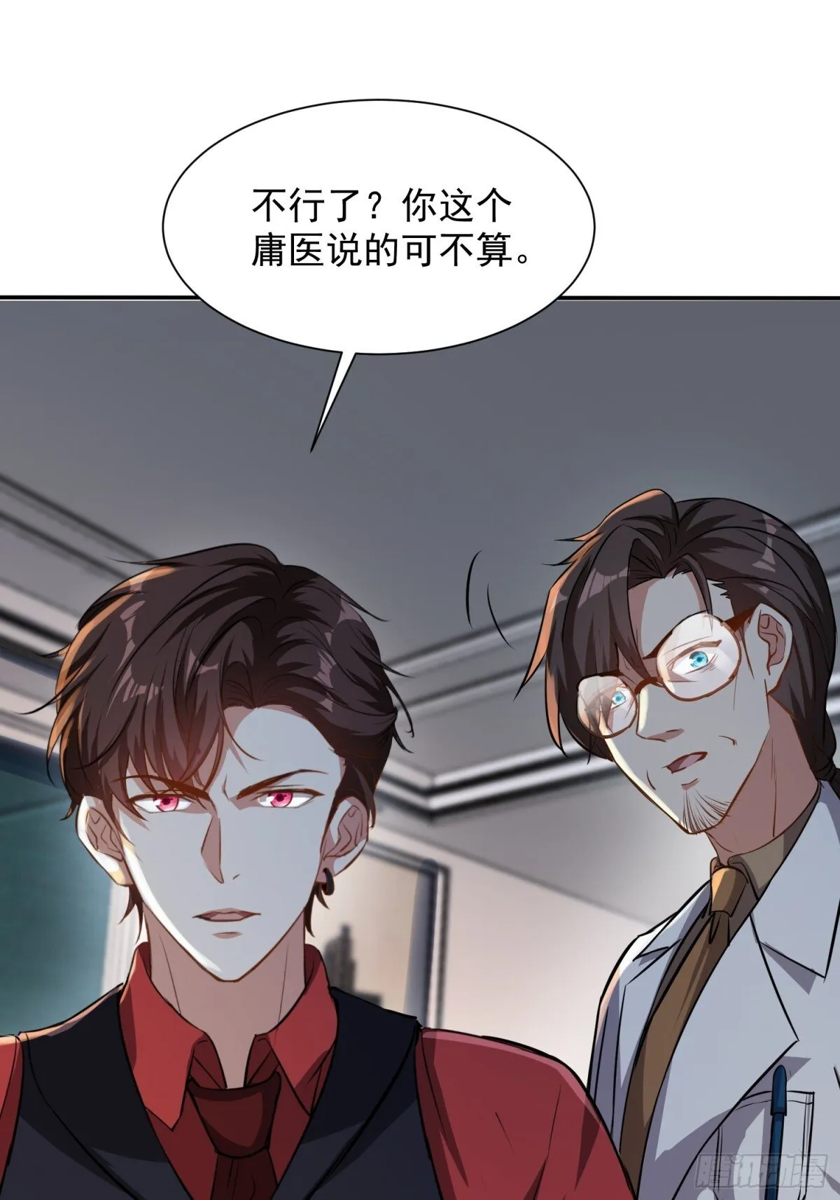 12话 第10页