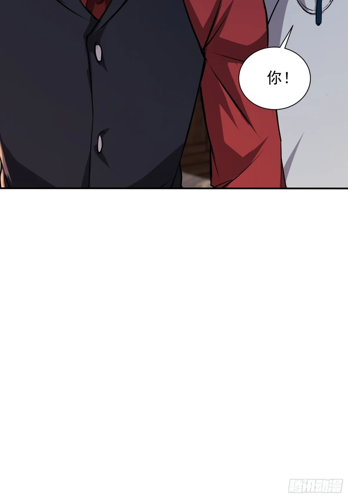 12话 第11页