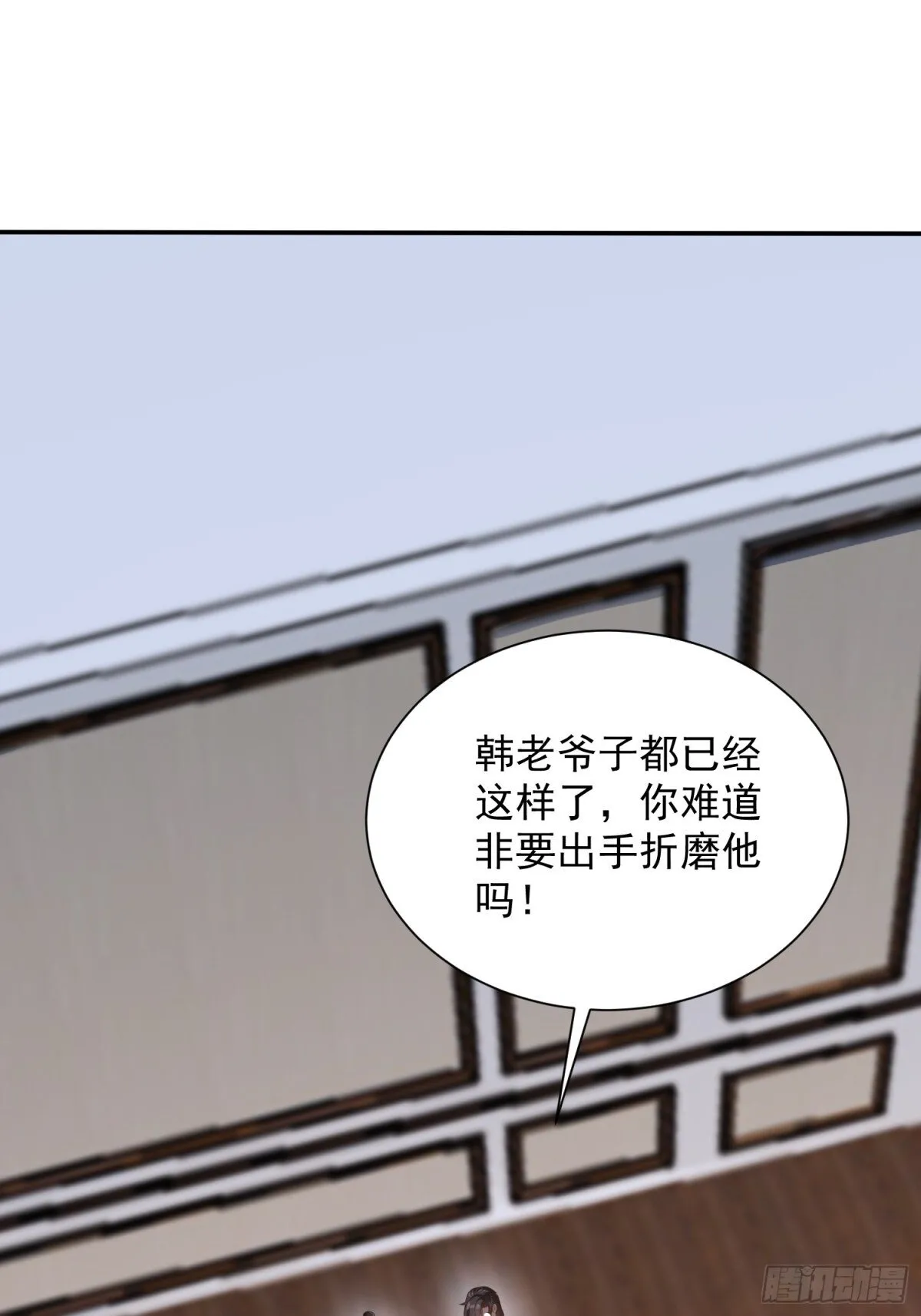 12话 第12页