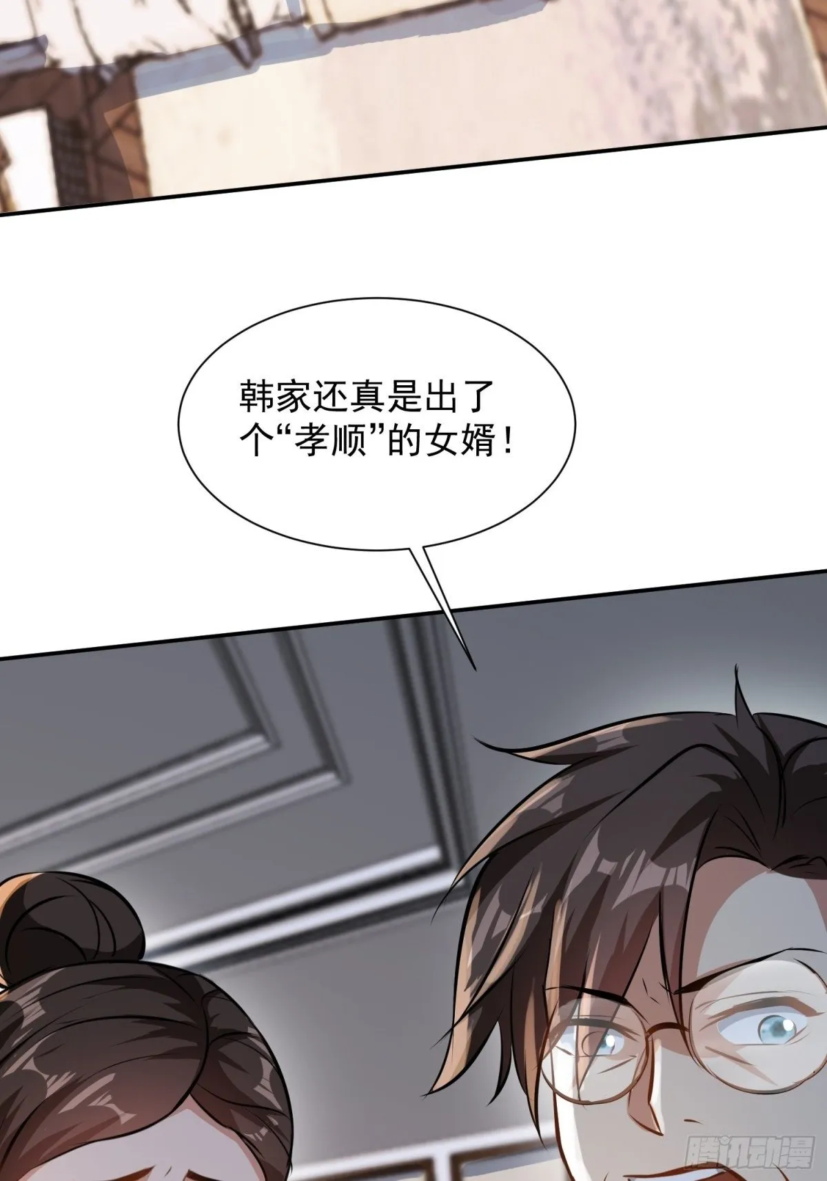 12话 第14页