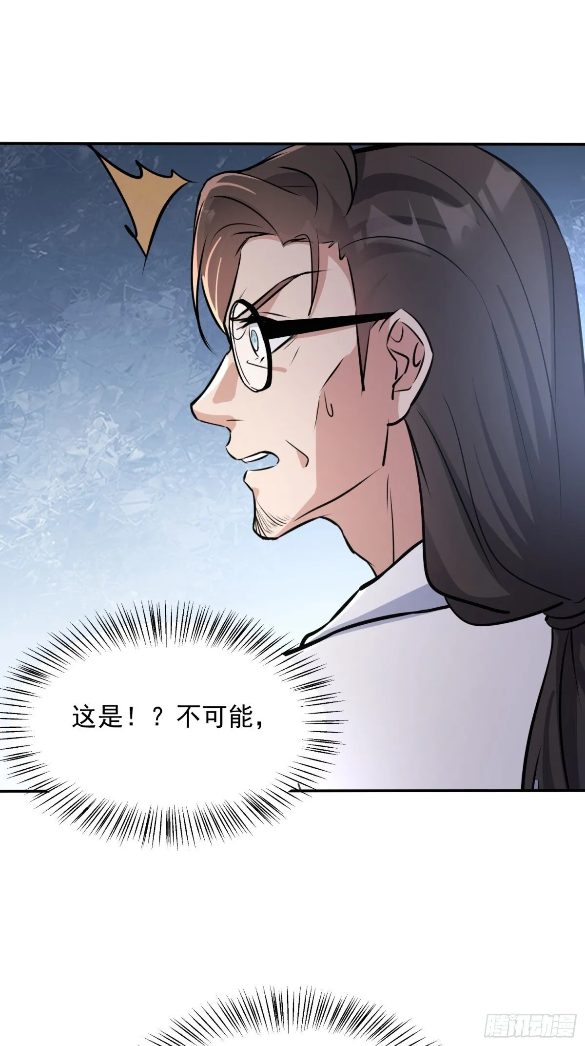 12话 第20页