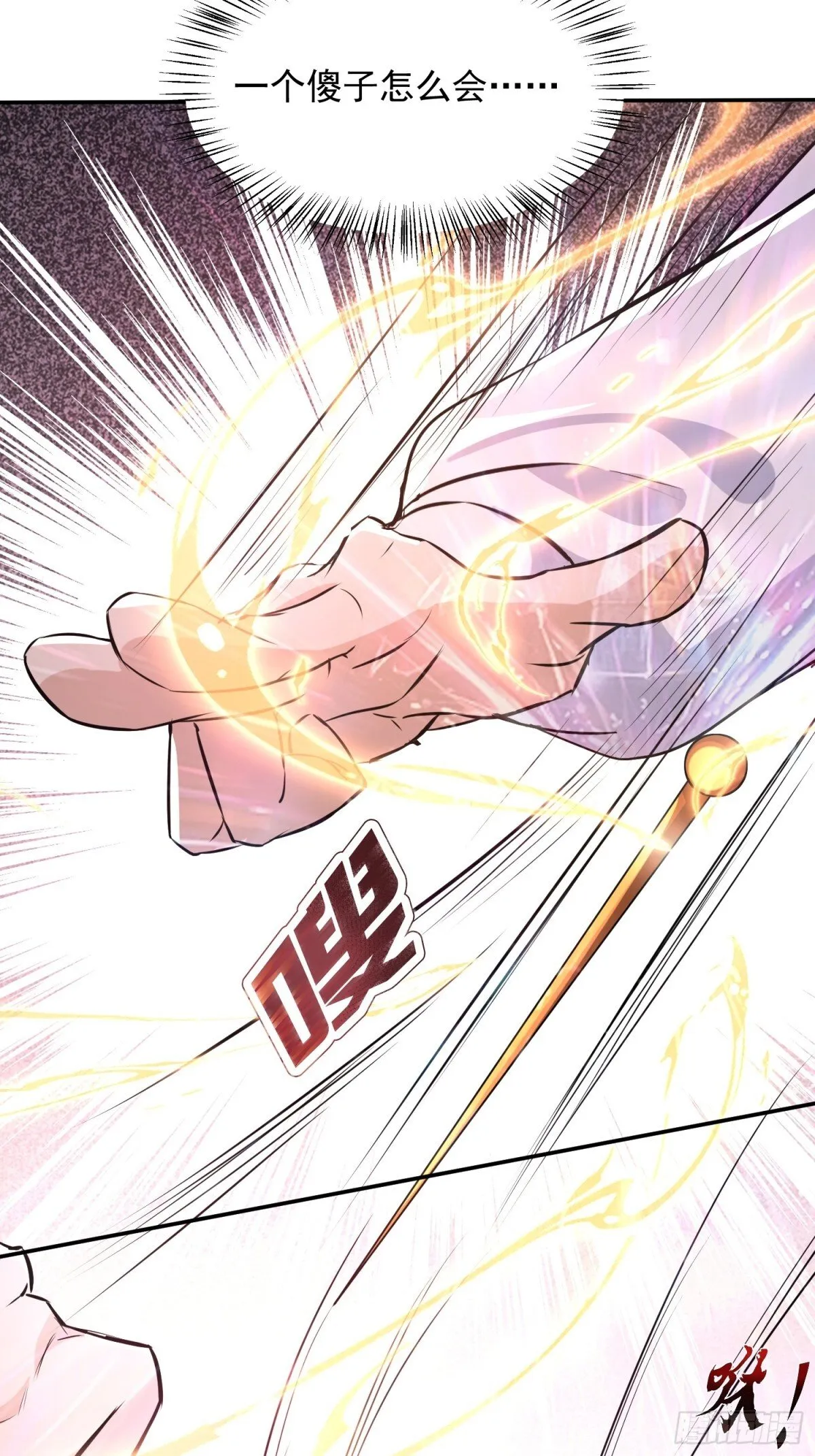12话 第21页