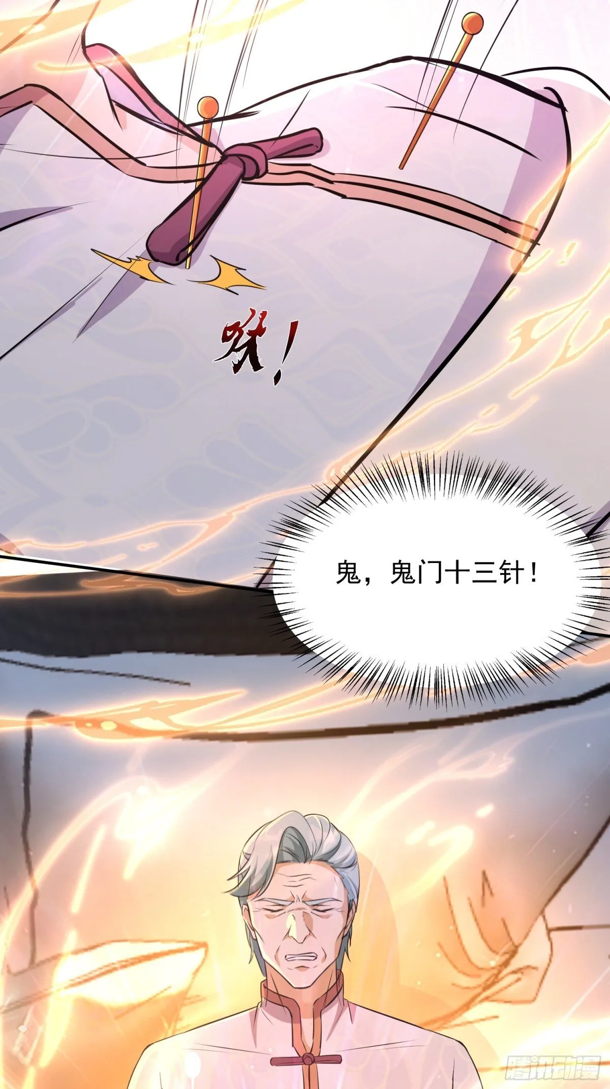 12话 第22页