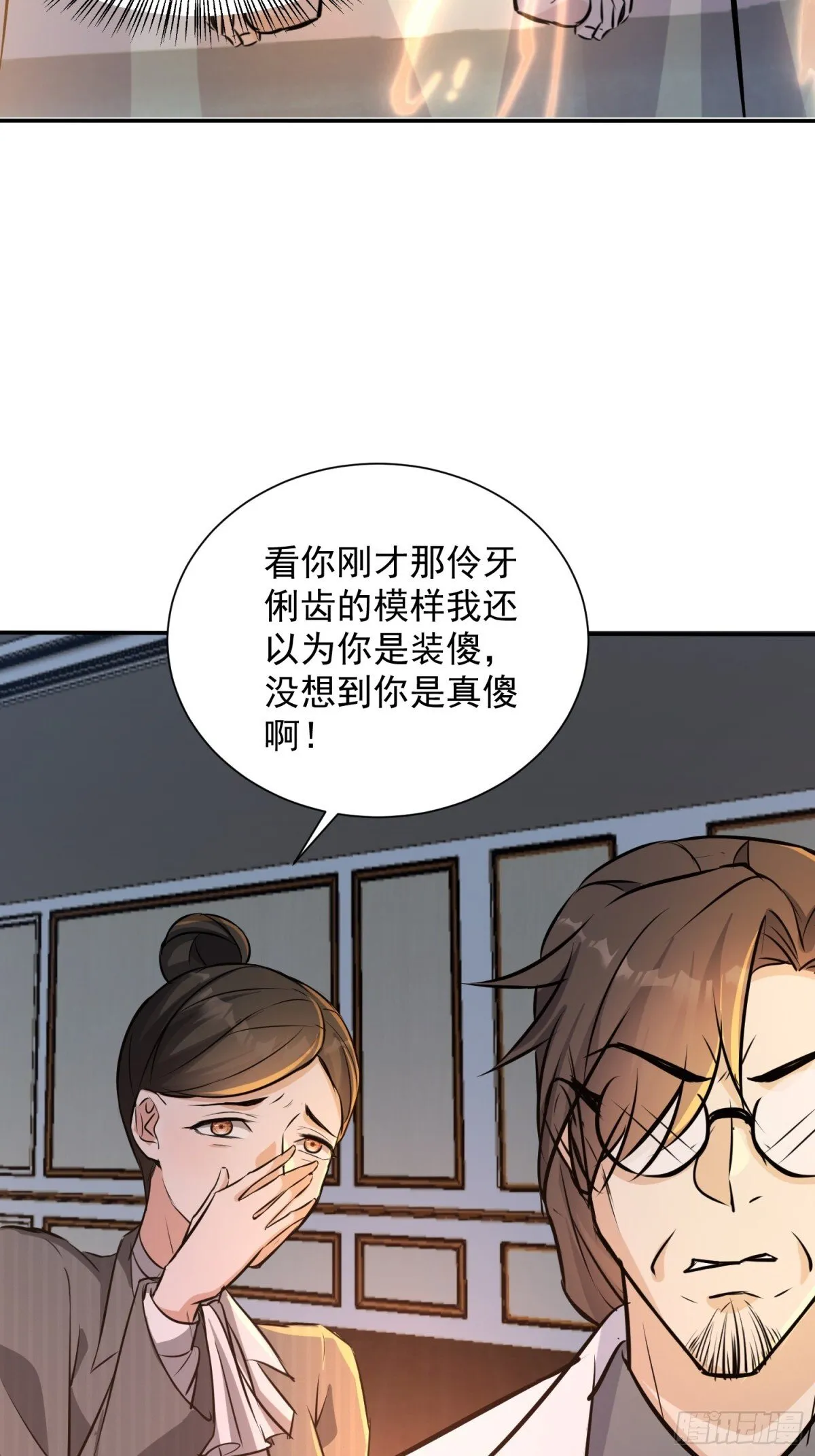 12话 第24页