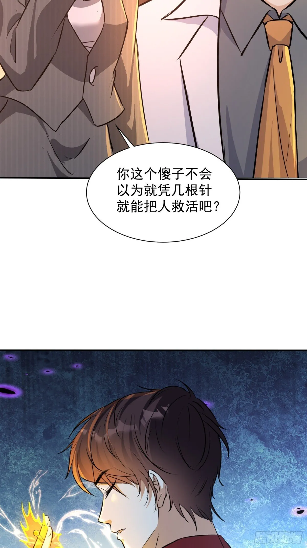 12话 第25页