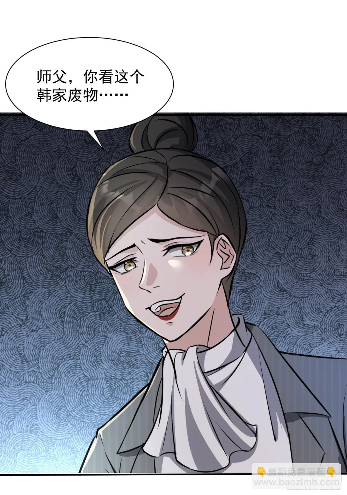 12话 第27页