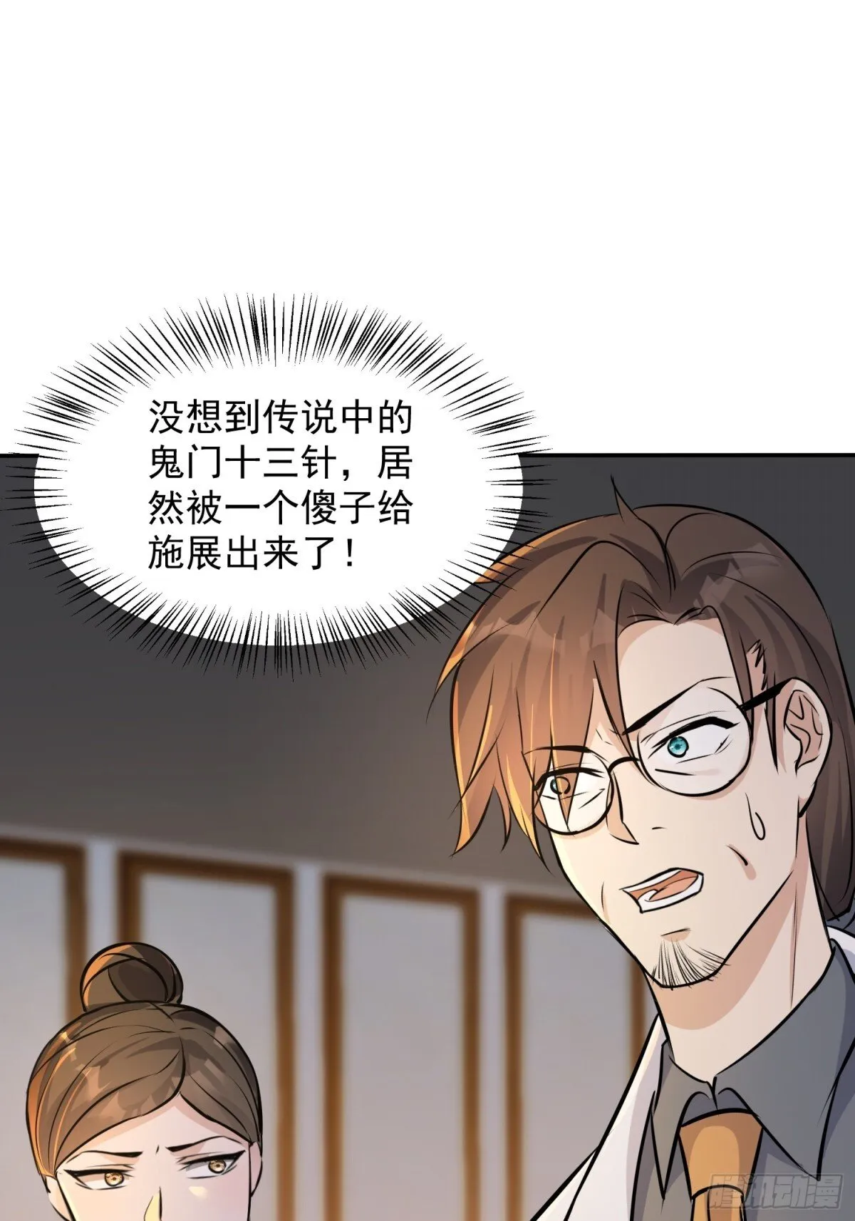 12话 第28页