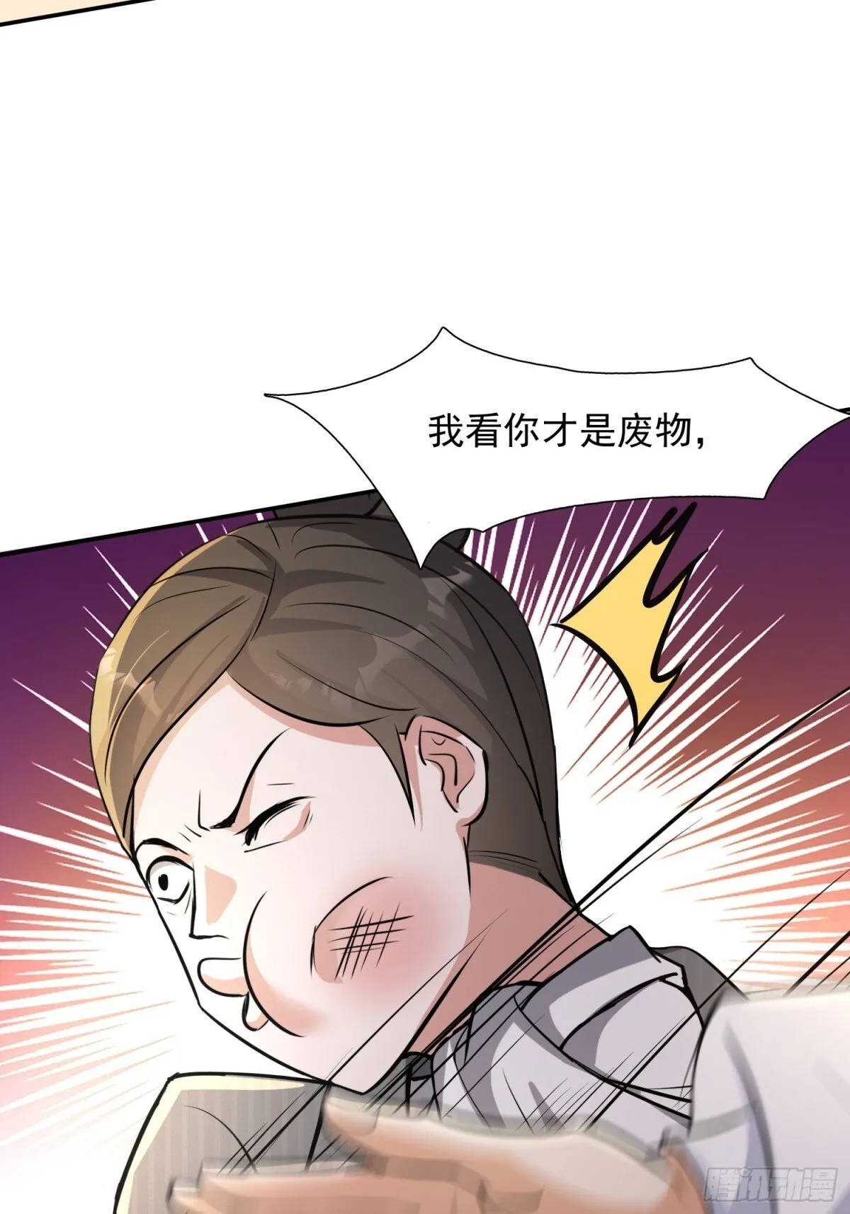 12话 第33页