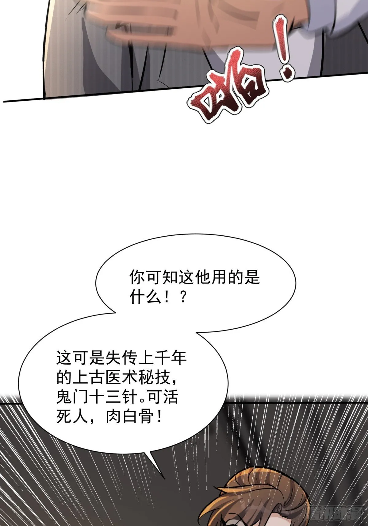12话 第34页