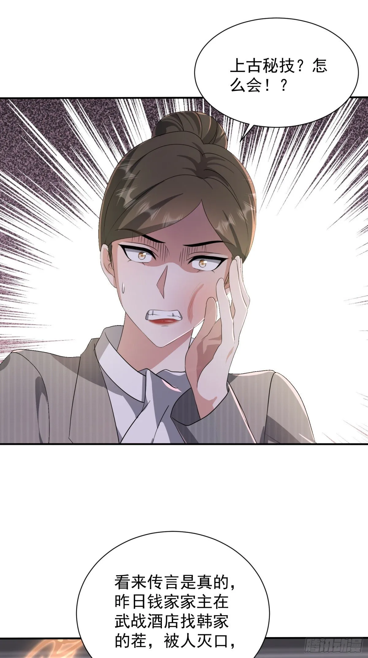 12话 第36页