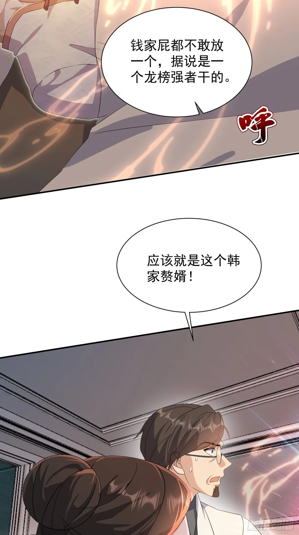 12话 第38页