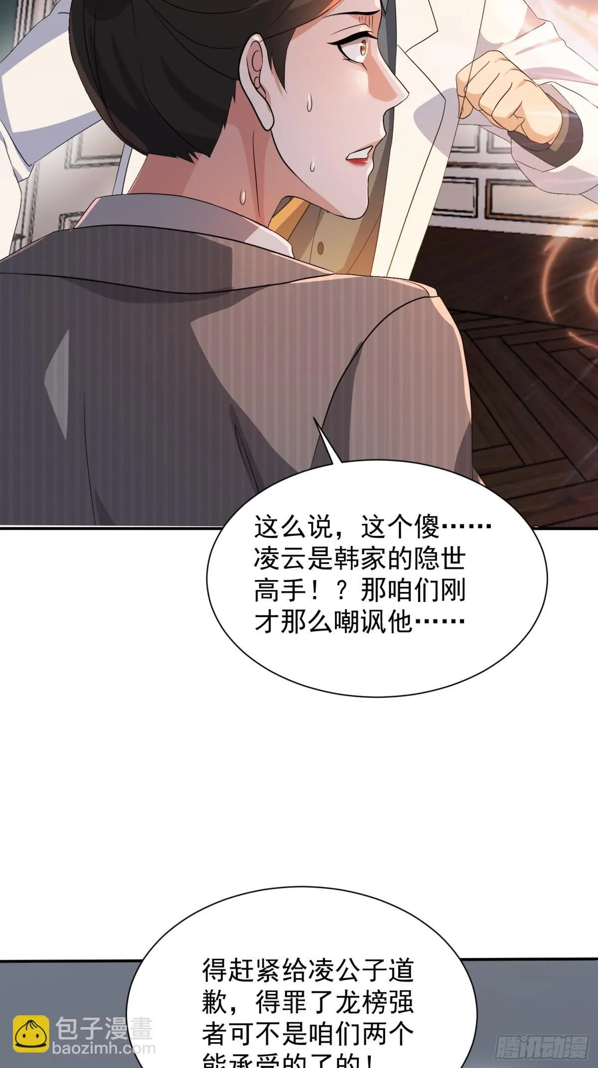 12话 第39页