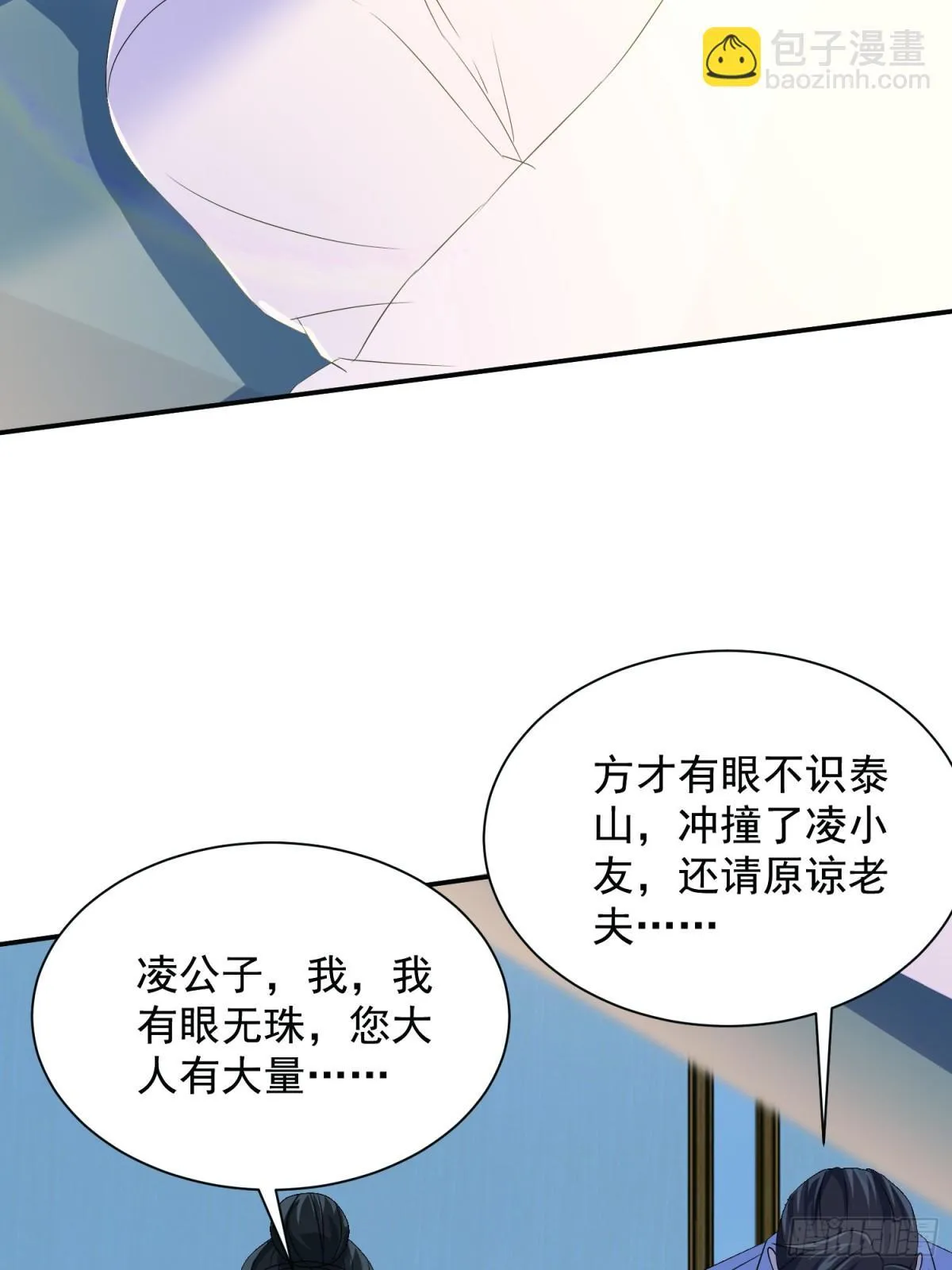 12话 第43页