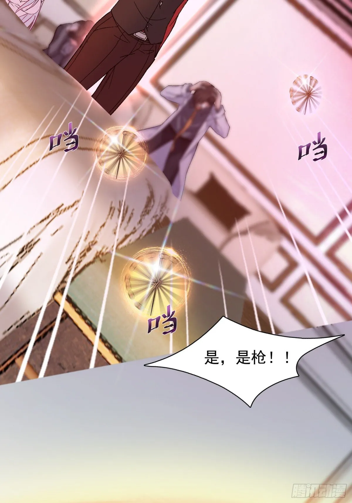 13话 第8页