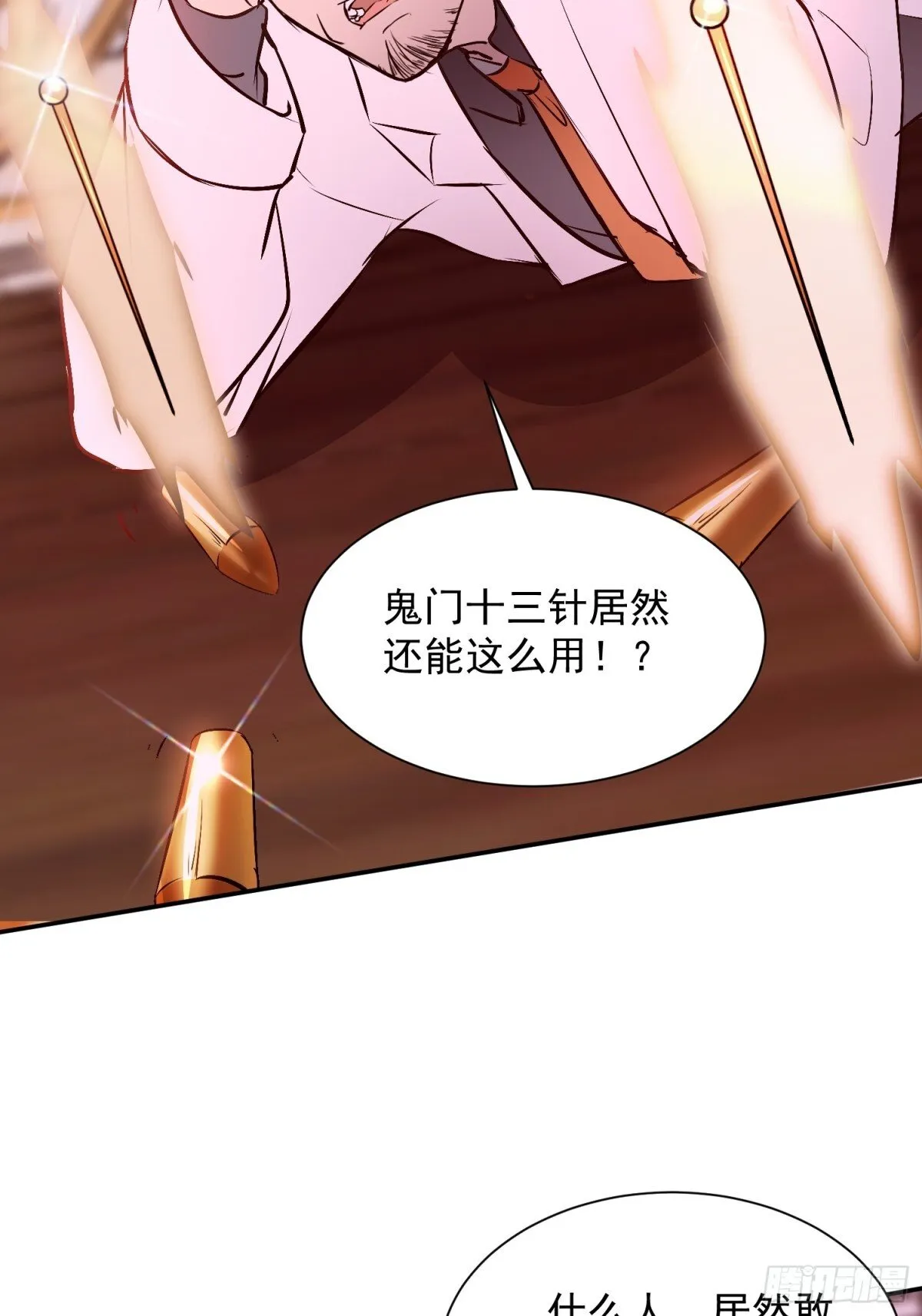 13话 第10页