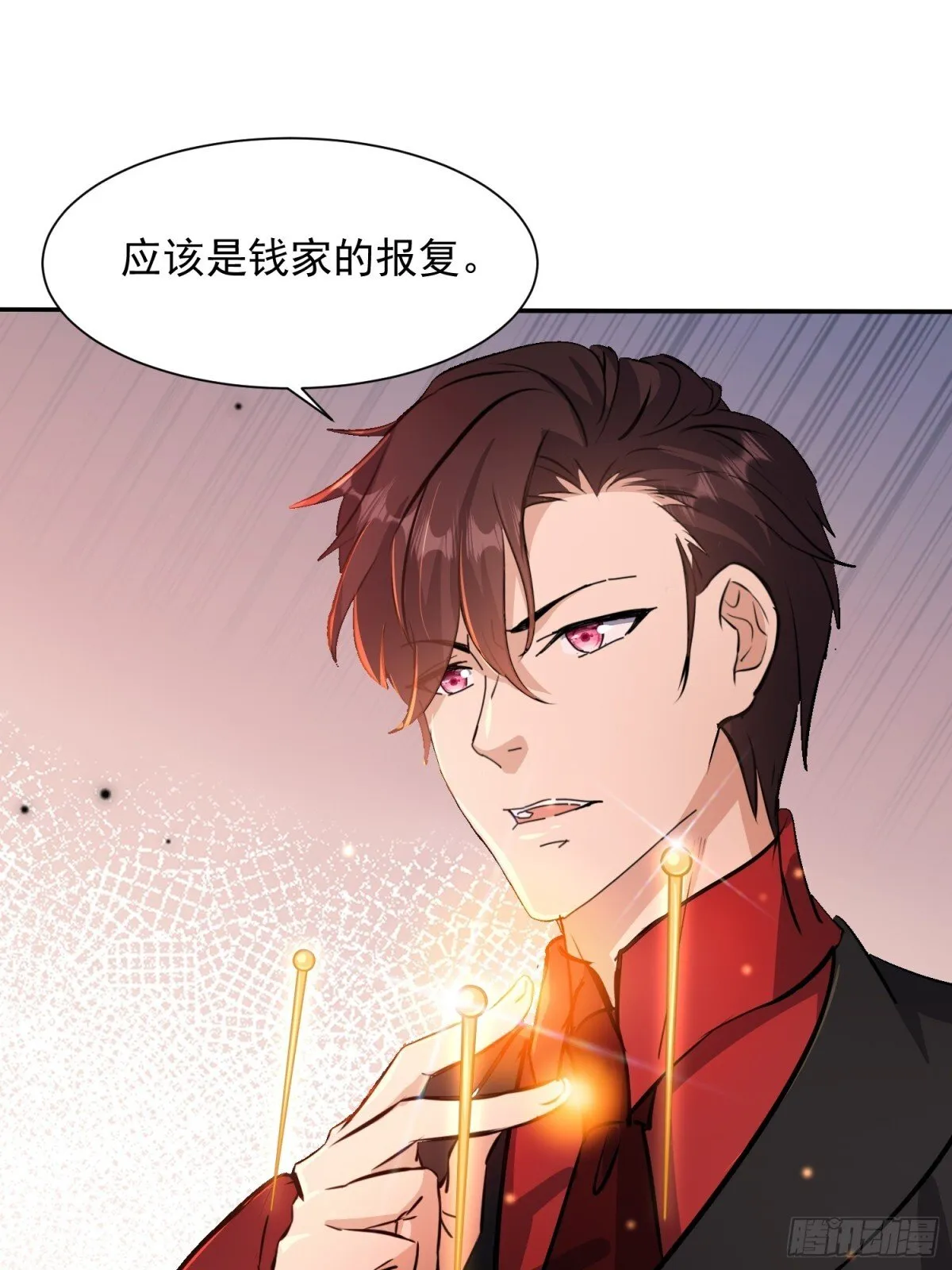 13话 第12页