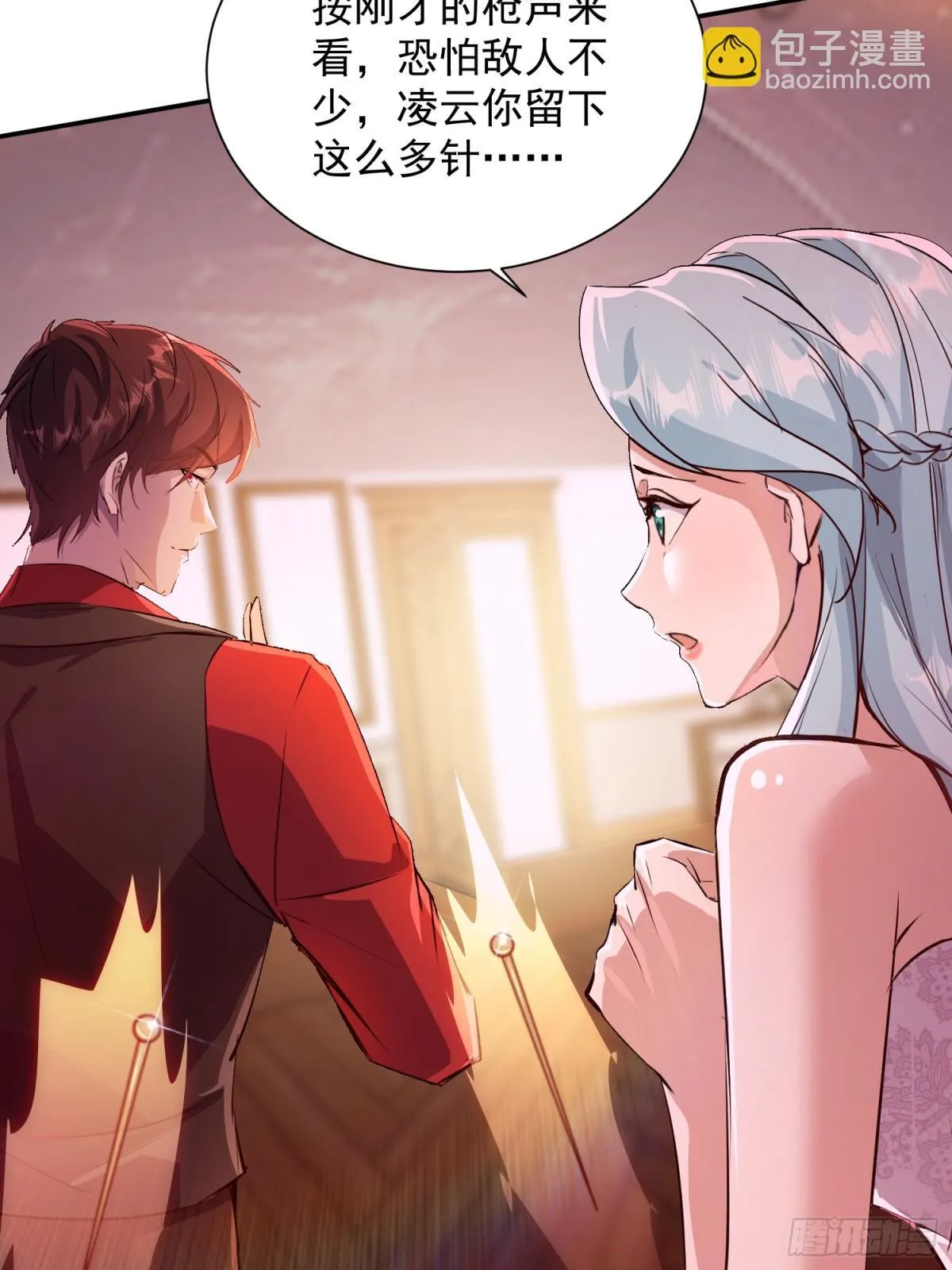 13话 第16页