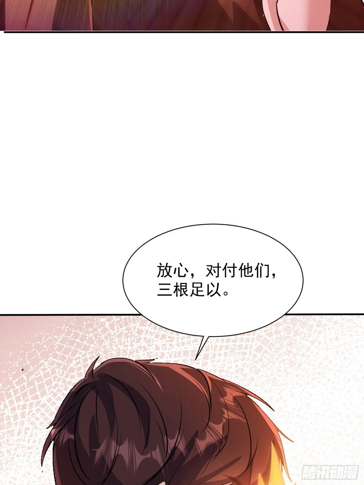 13话 第17页
