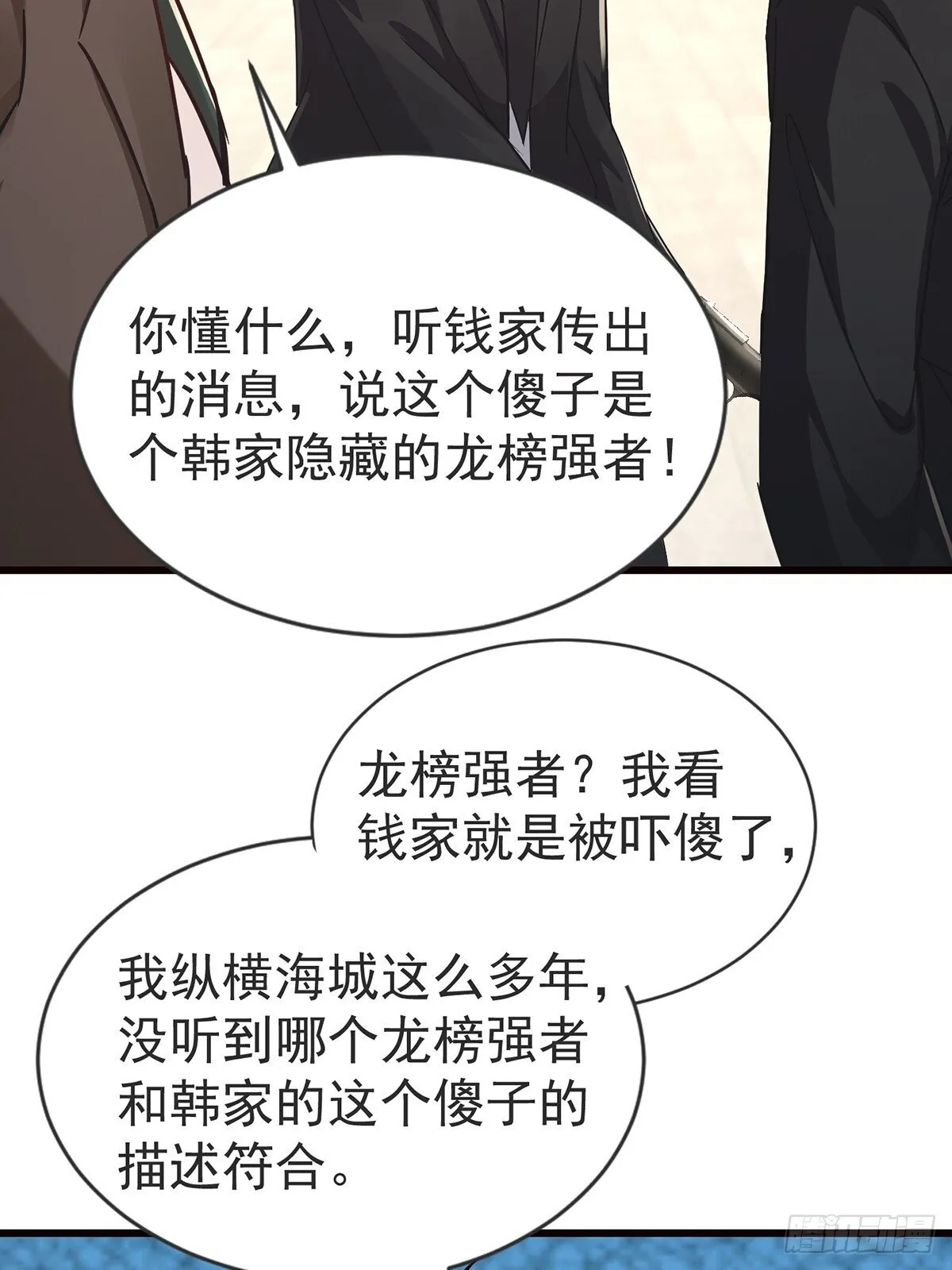 13话 第20页
