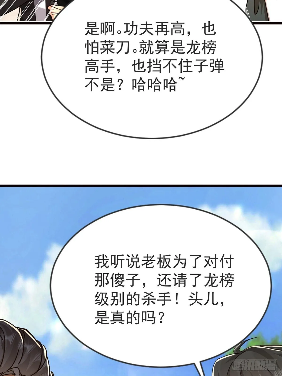 13话 第23页