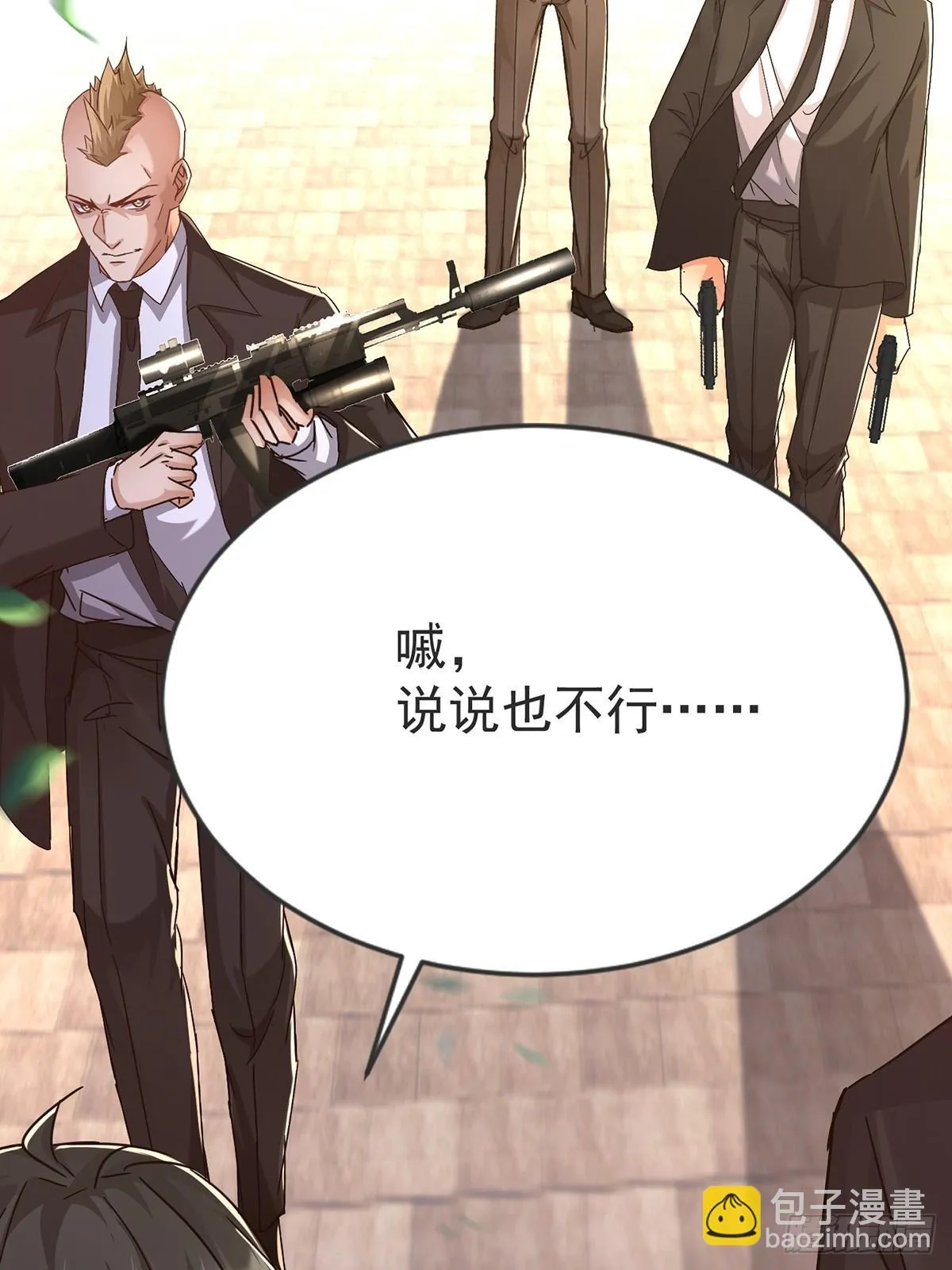 13话 第27页