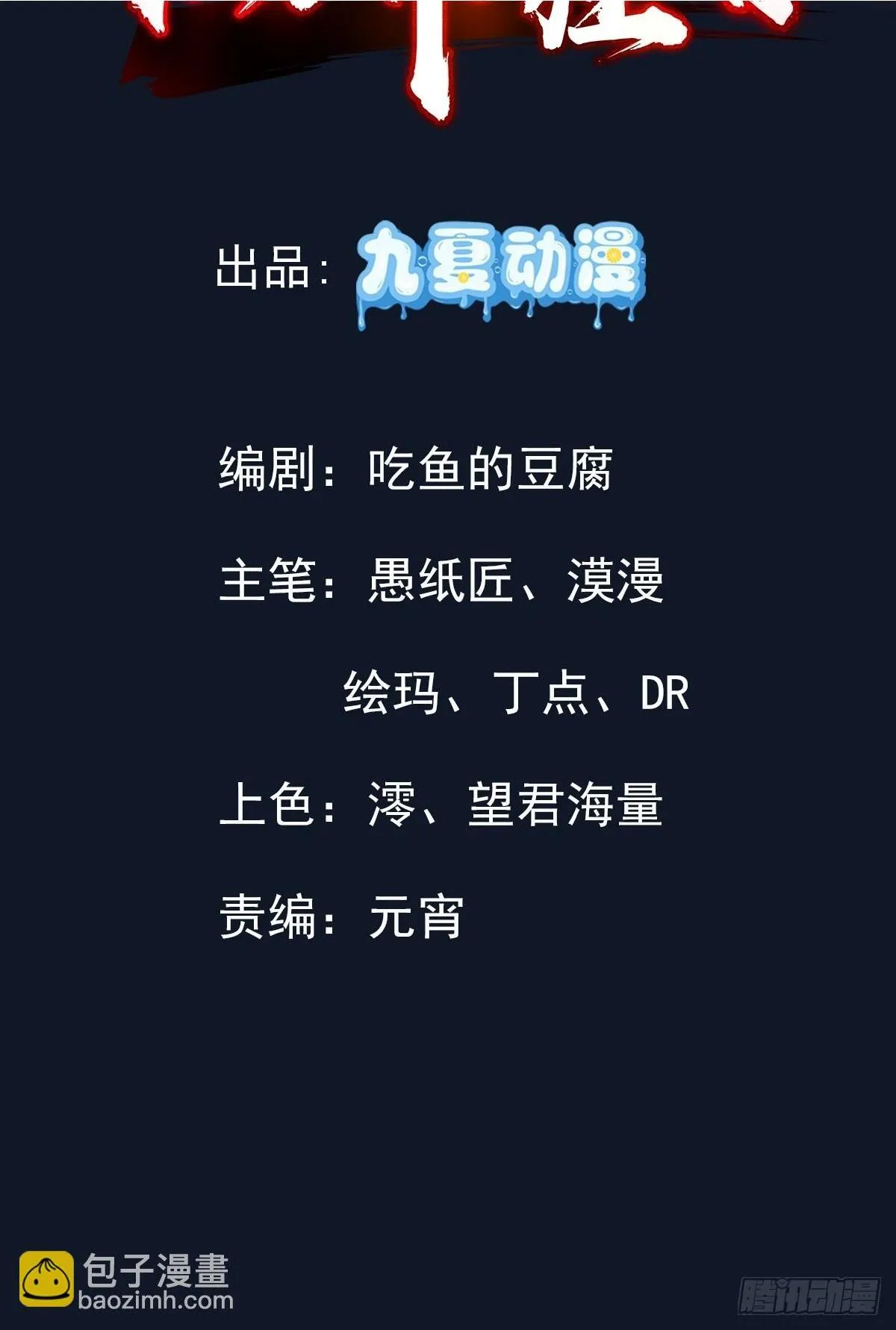 14话 第2页