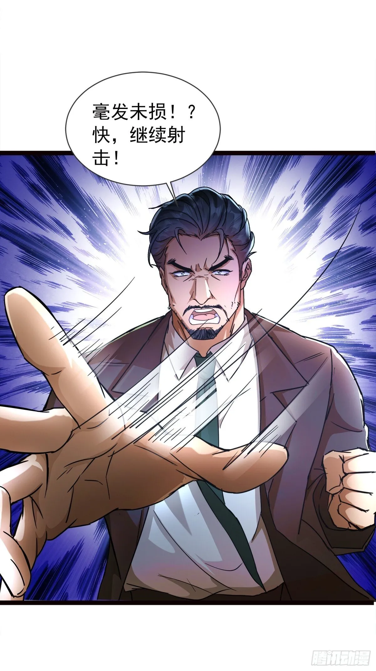 14话 第4页