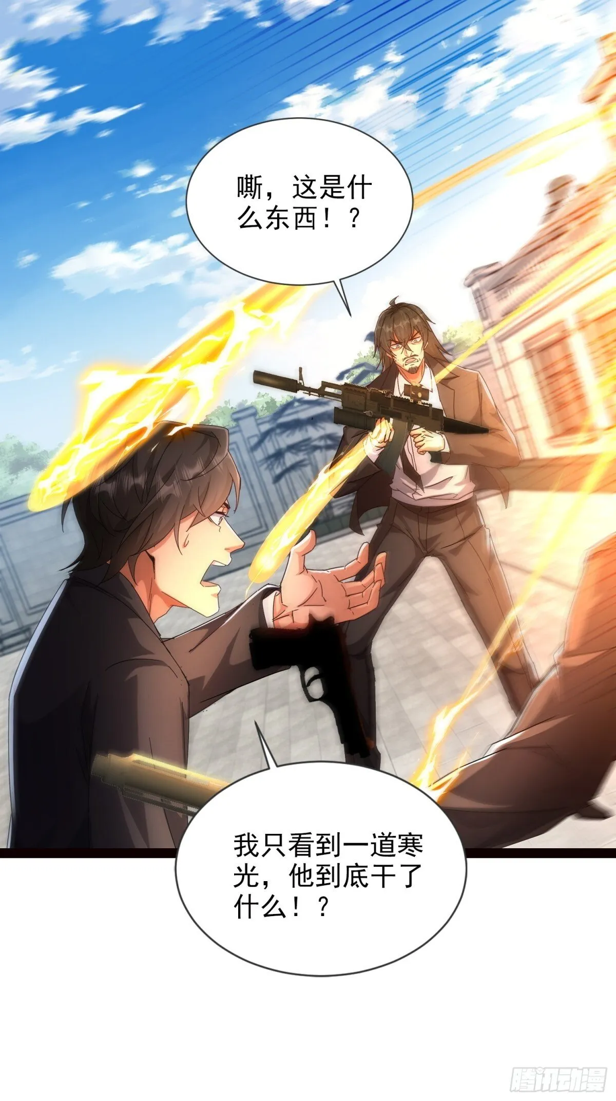 14话 第9页