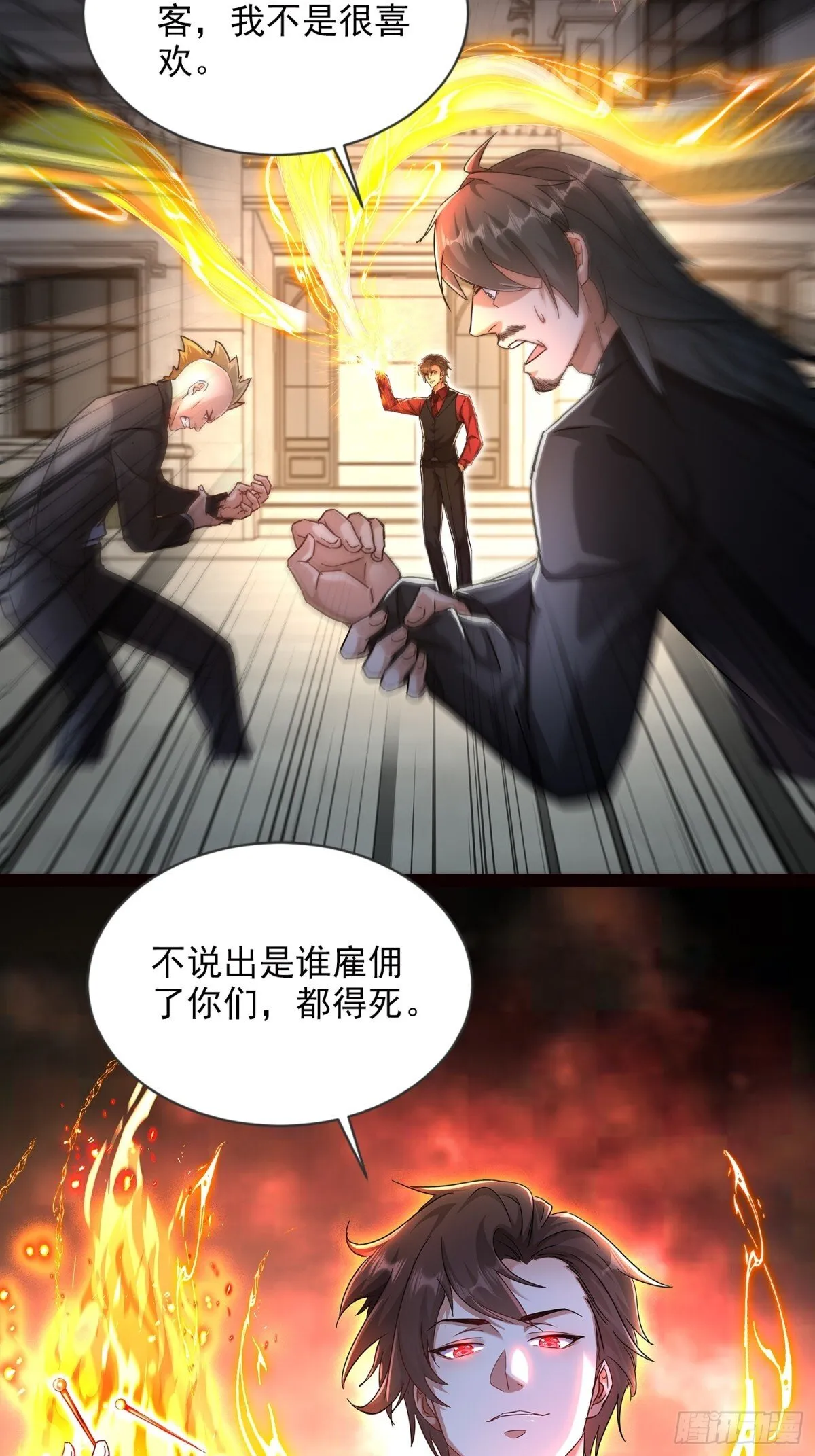 14话 第11页