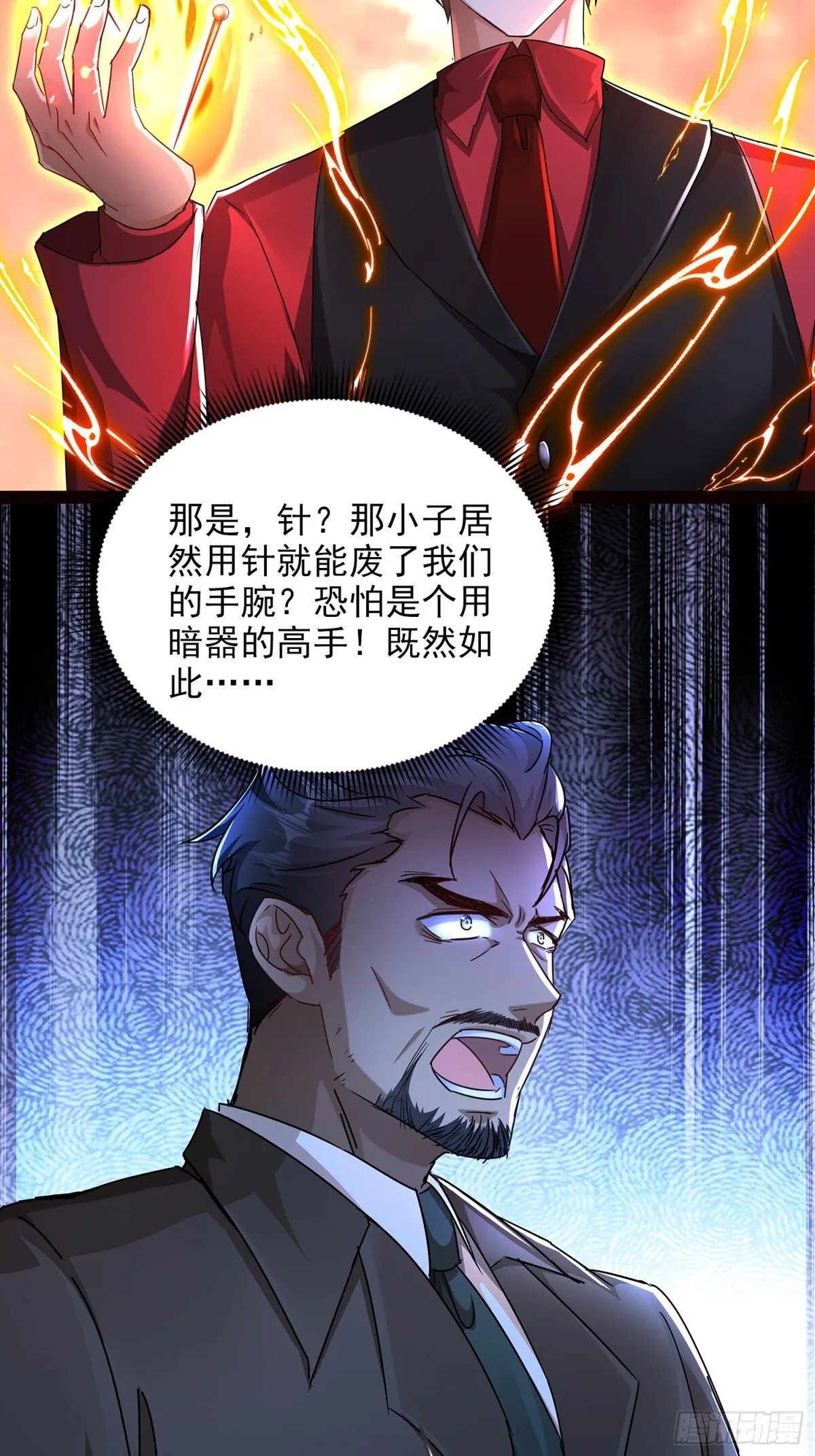 14话 第12页