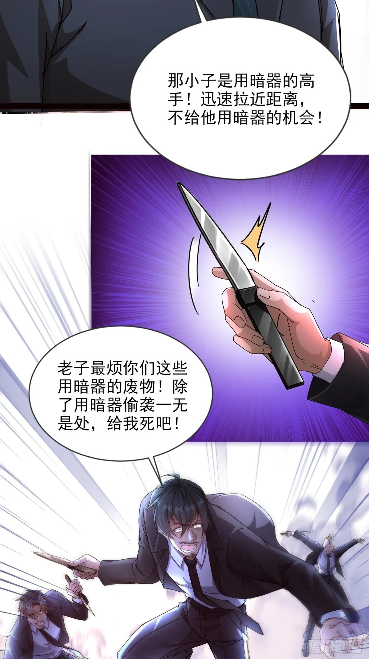 14话 第13页