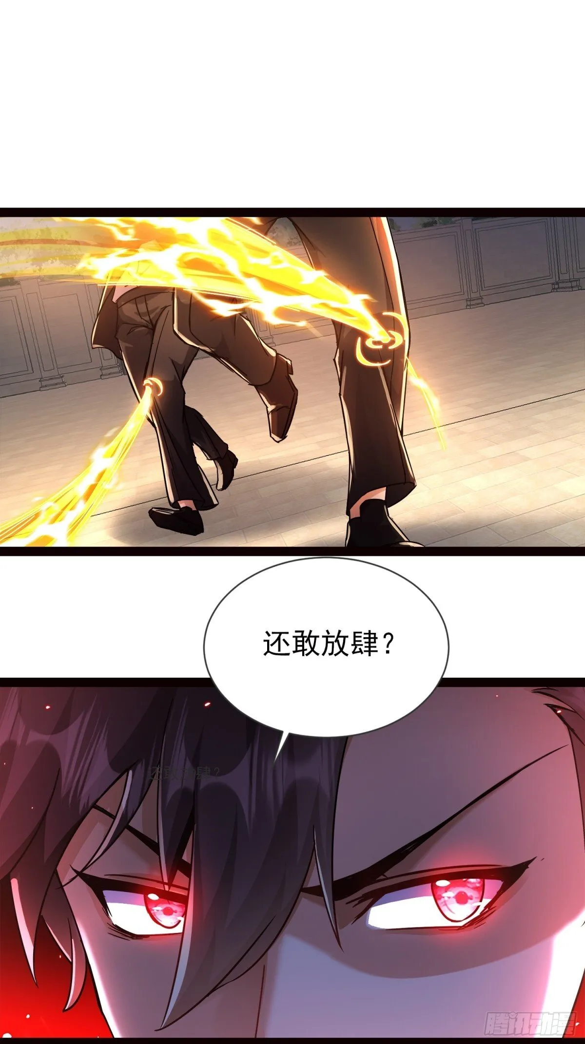 14话 第15页