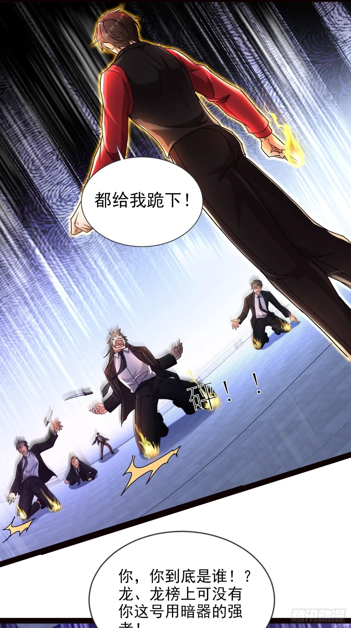 14话 第16页