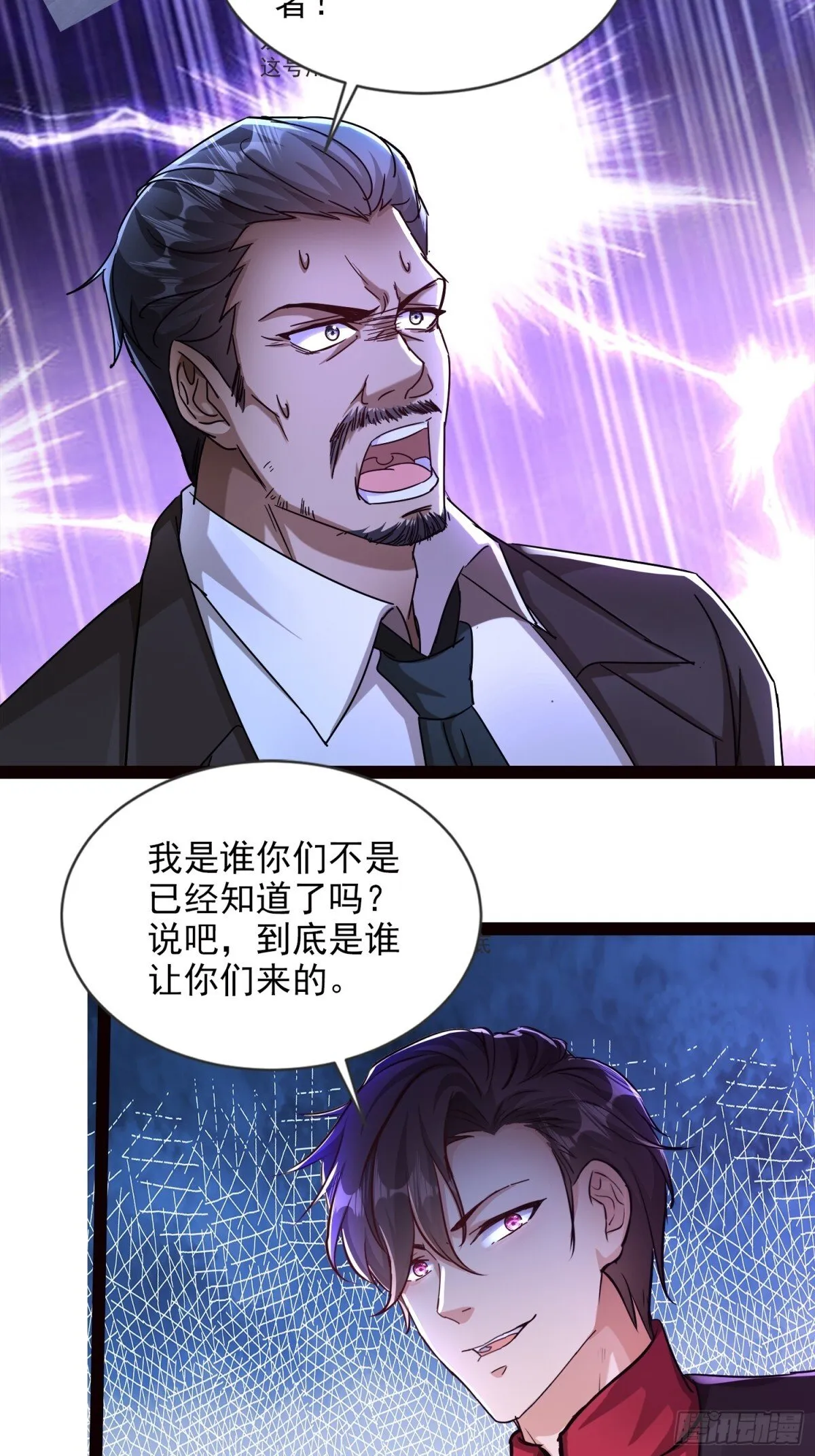 14话 第17页