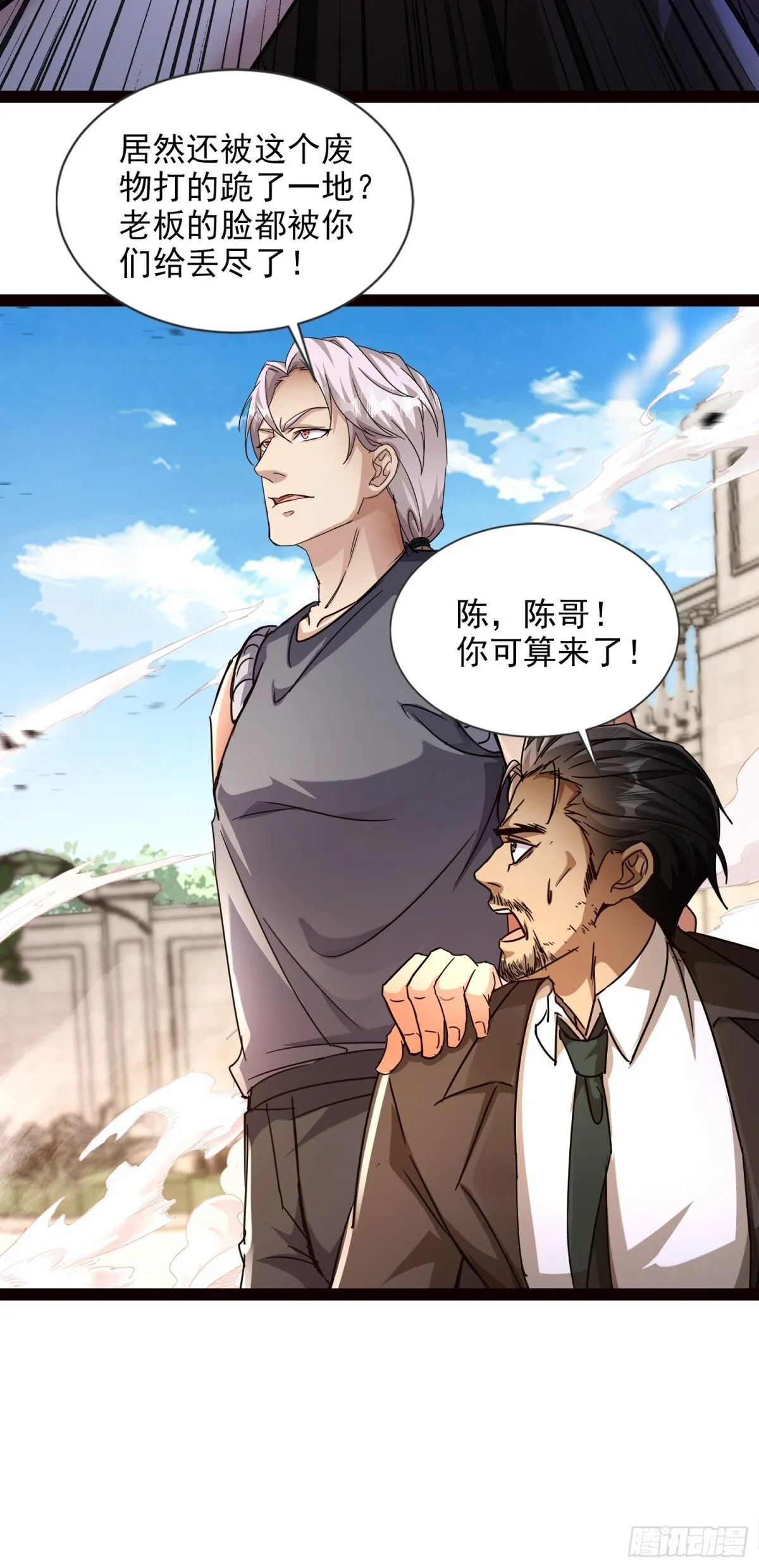 14话 第19页
