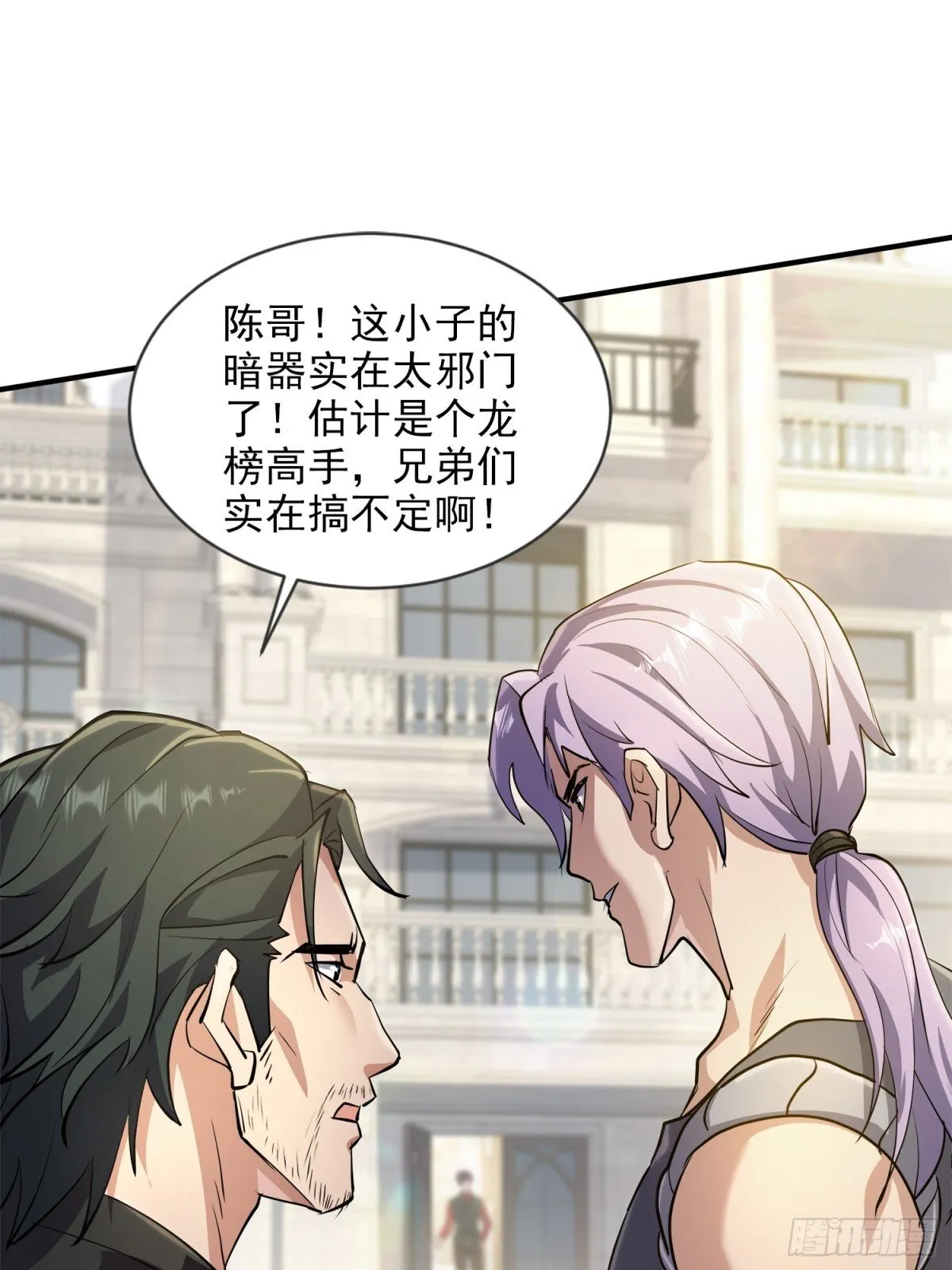 14话 第20页