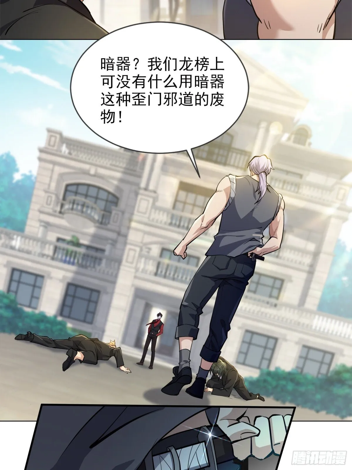 14话 第21页